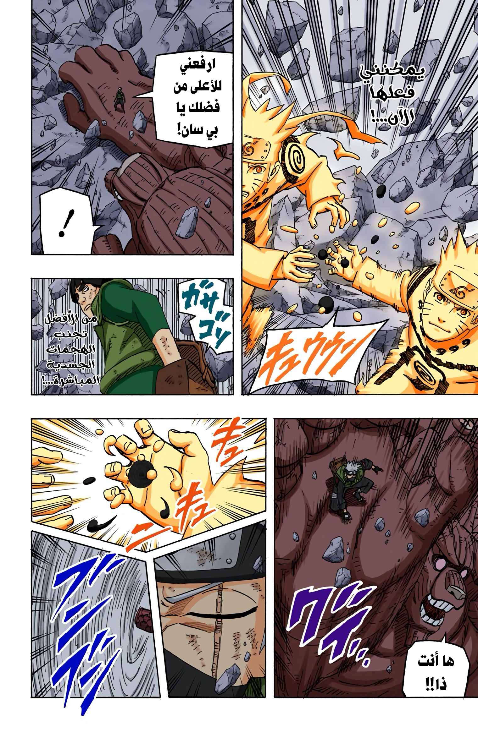 Read Naruto AR Manga Online