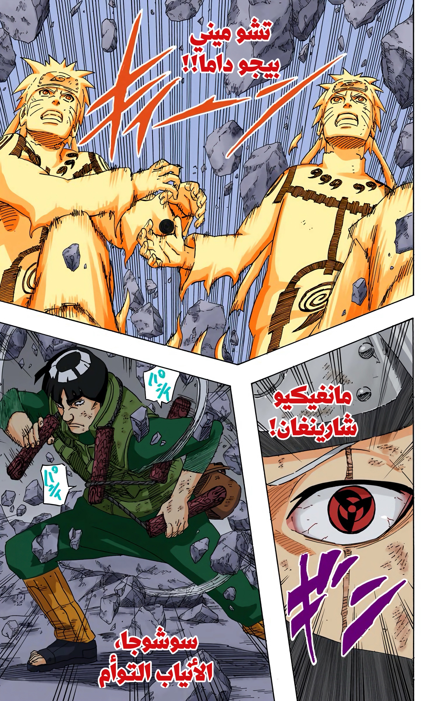 Read Naruto AR Manga Online