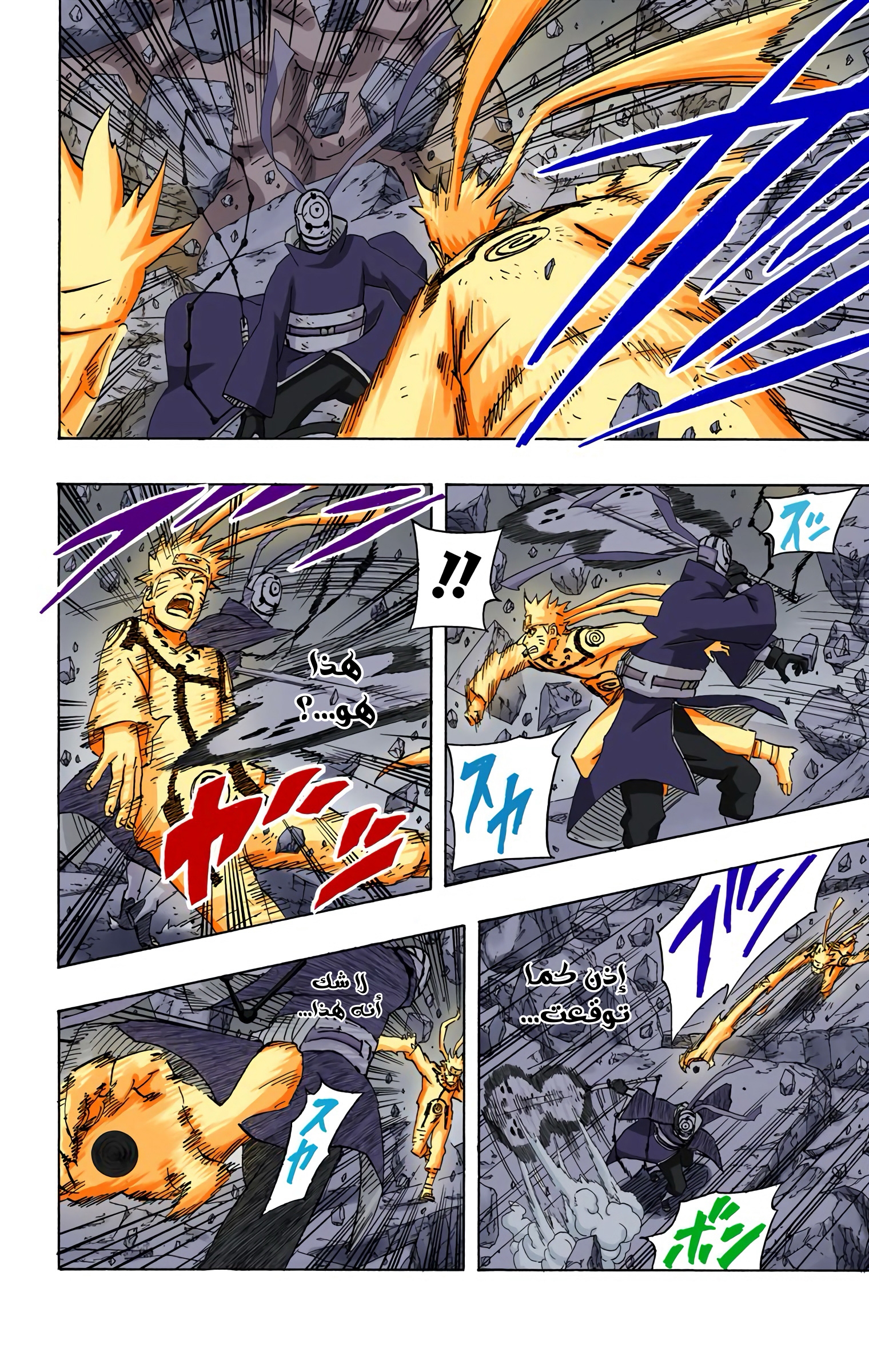 Read Naruto AR Manga Online