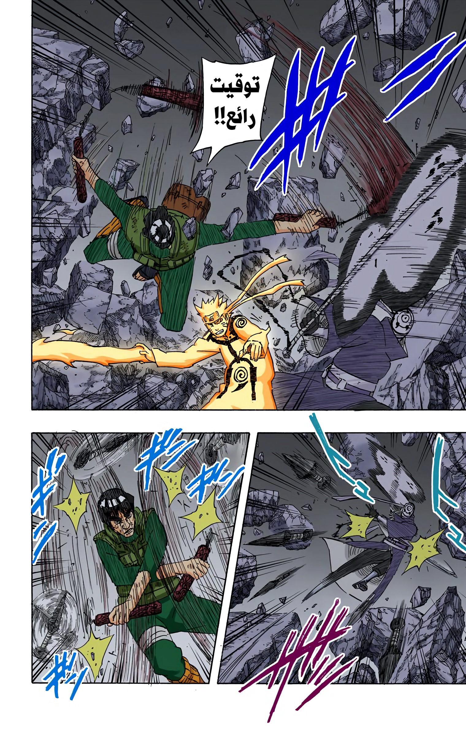 Read Naruto AR Manga Online