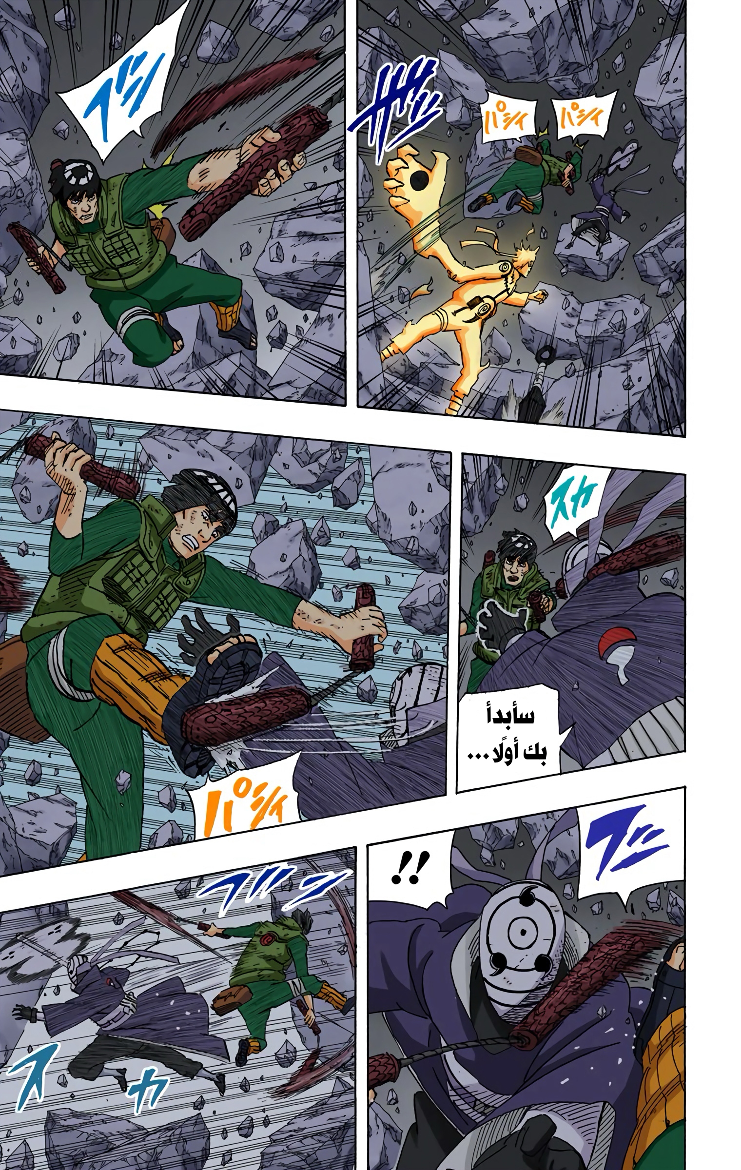 Read Naruto AR Manga Online