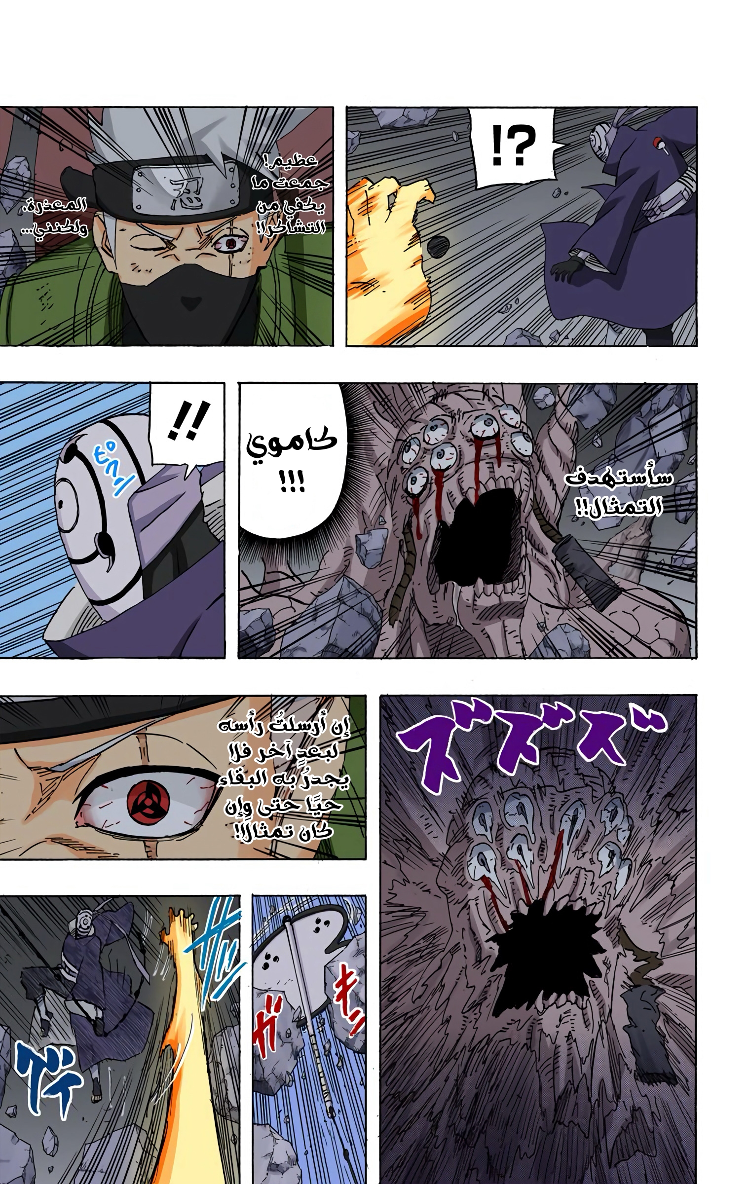 Read Naruto AR Manga Online