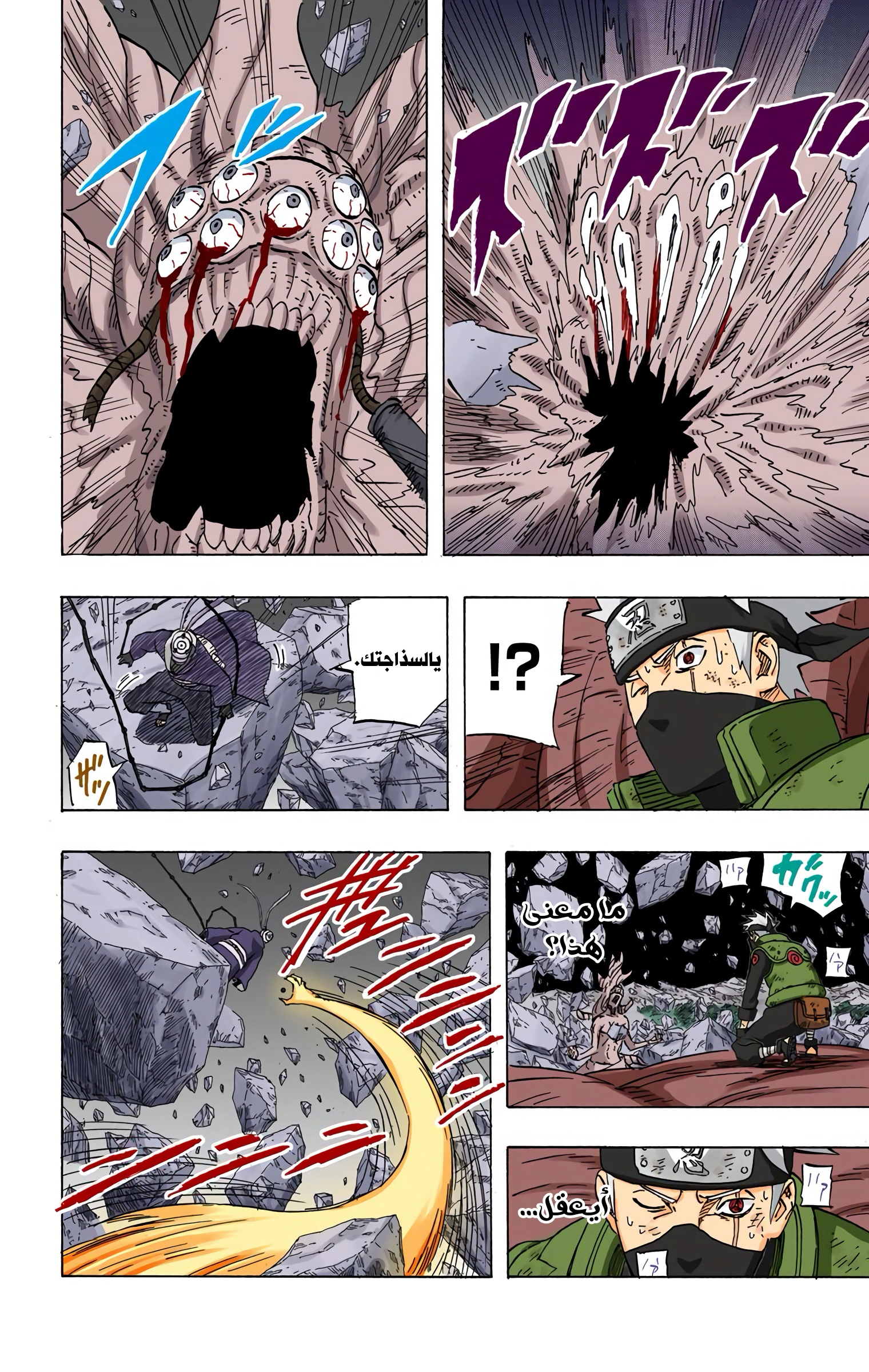 Read Naruto AR Manga Online