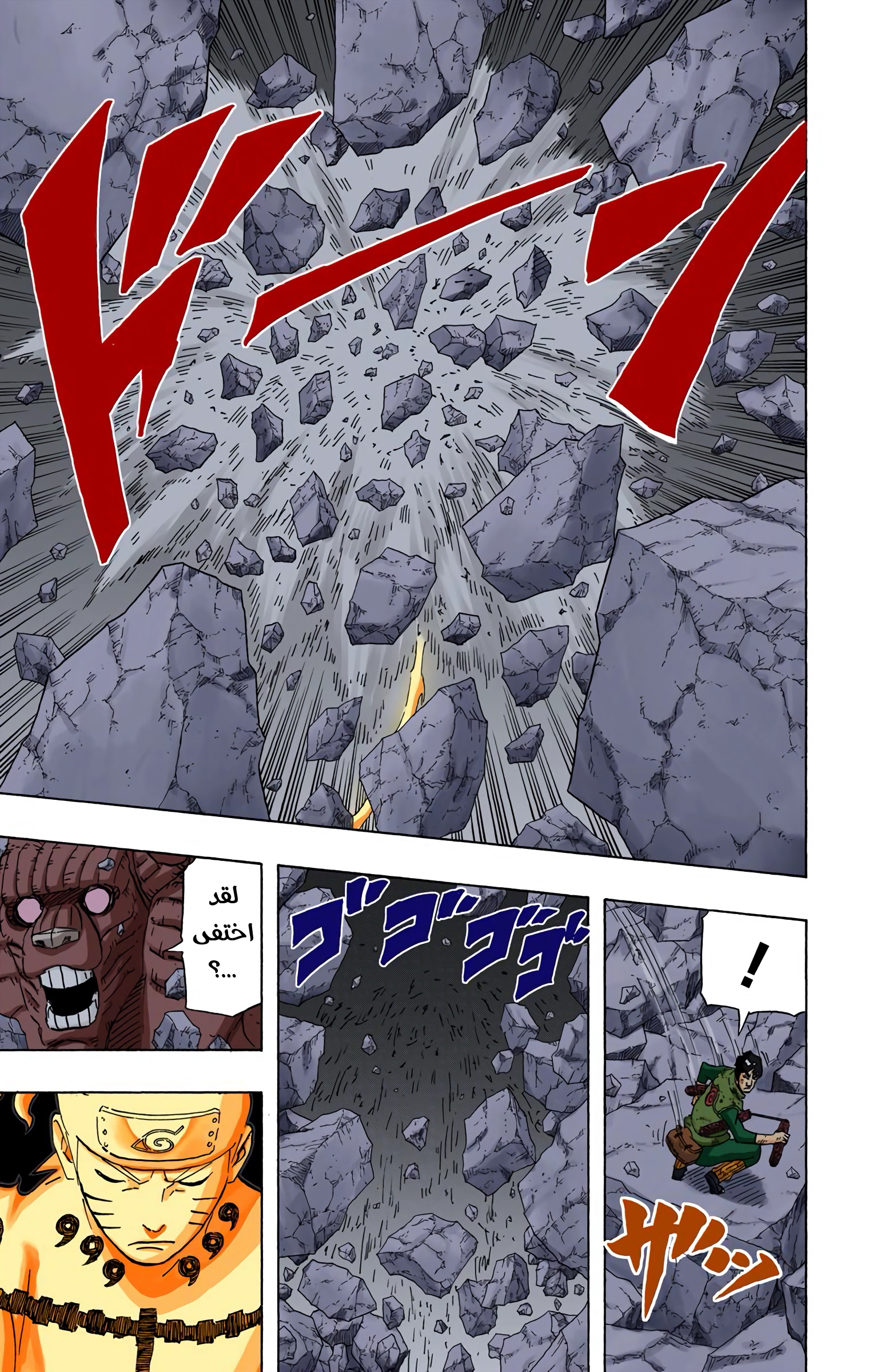 Read Naruto AR Manga Online
