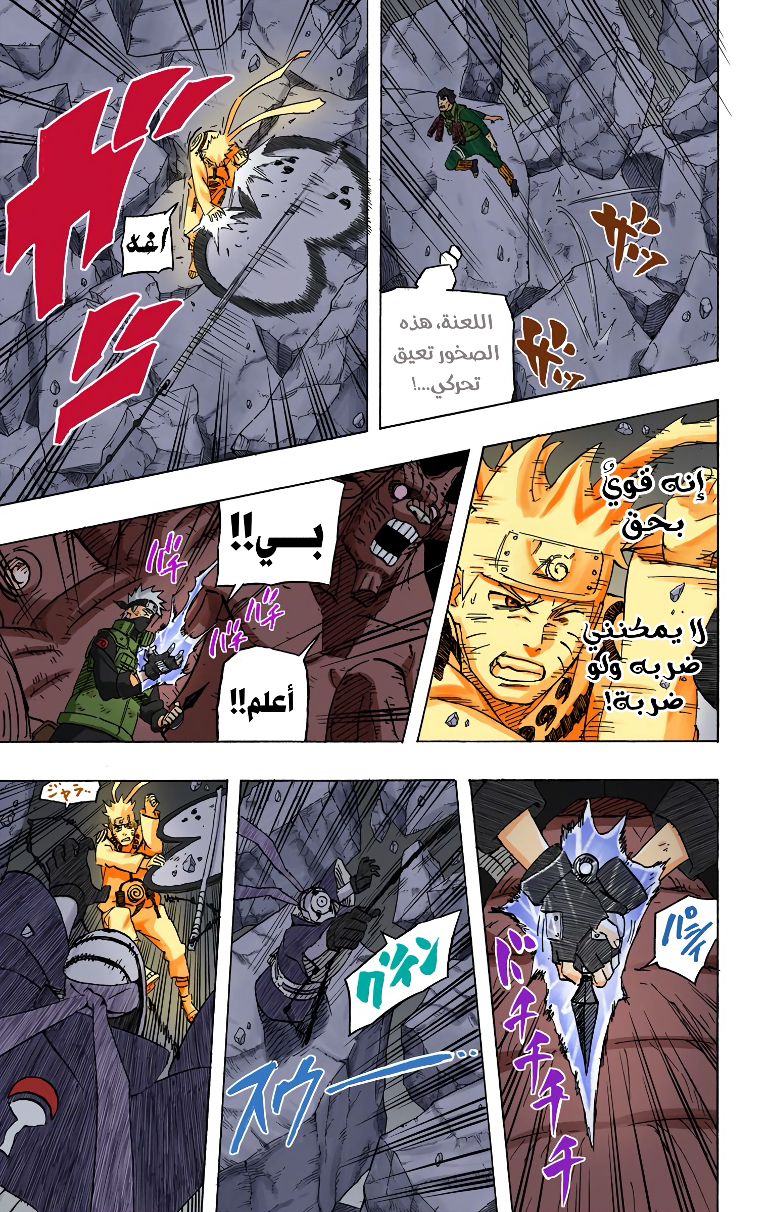 Read Naruto AR Manga Online