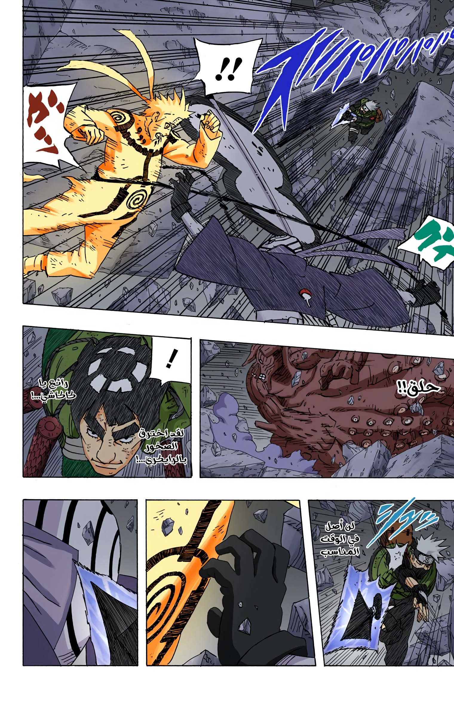 Read Naruto AR Manga Online