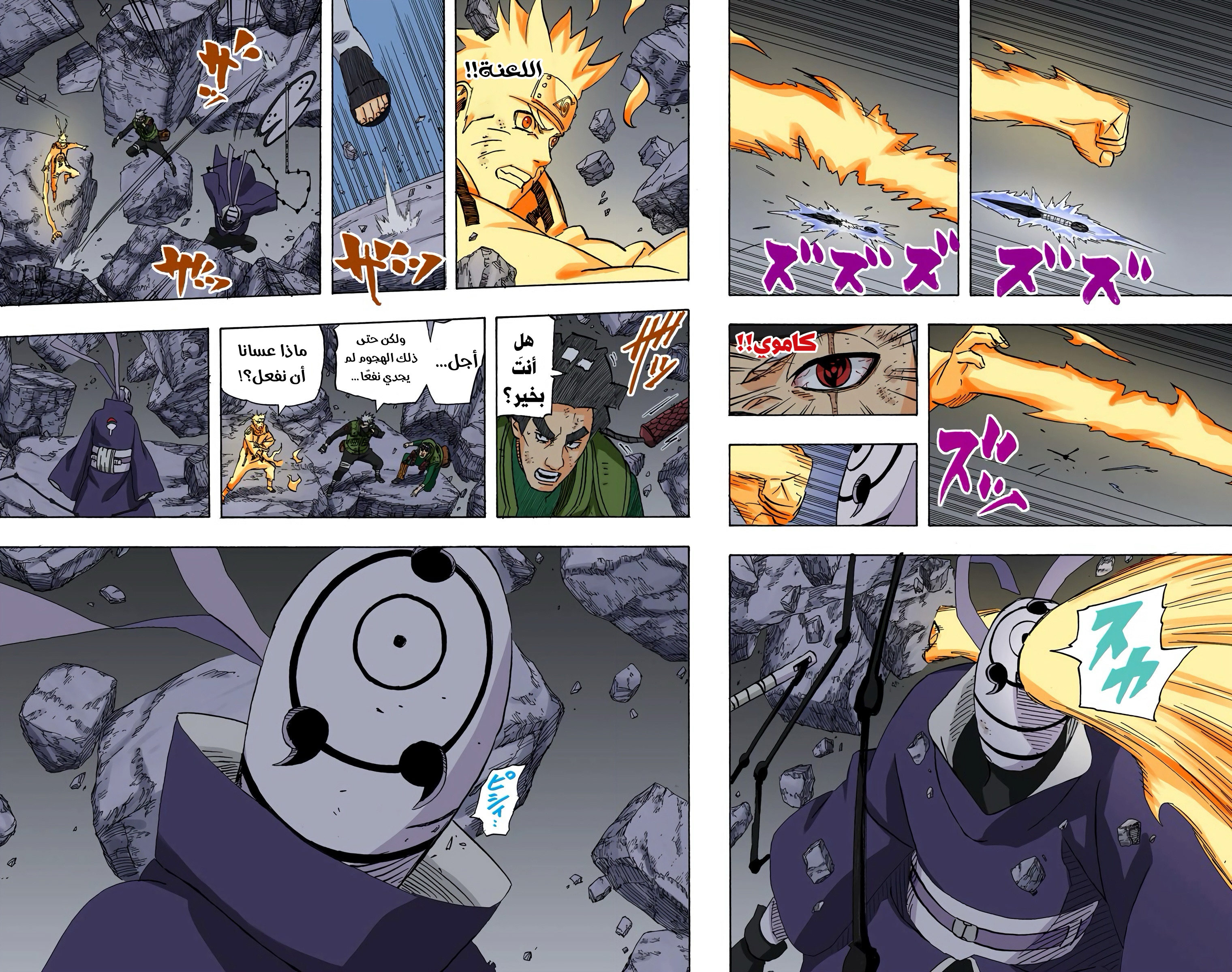 Read Naruto AR Manga Online