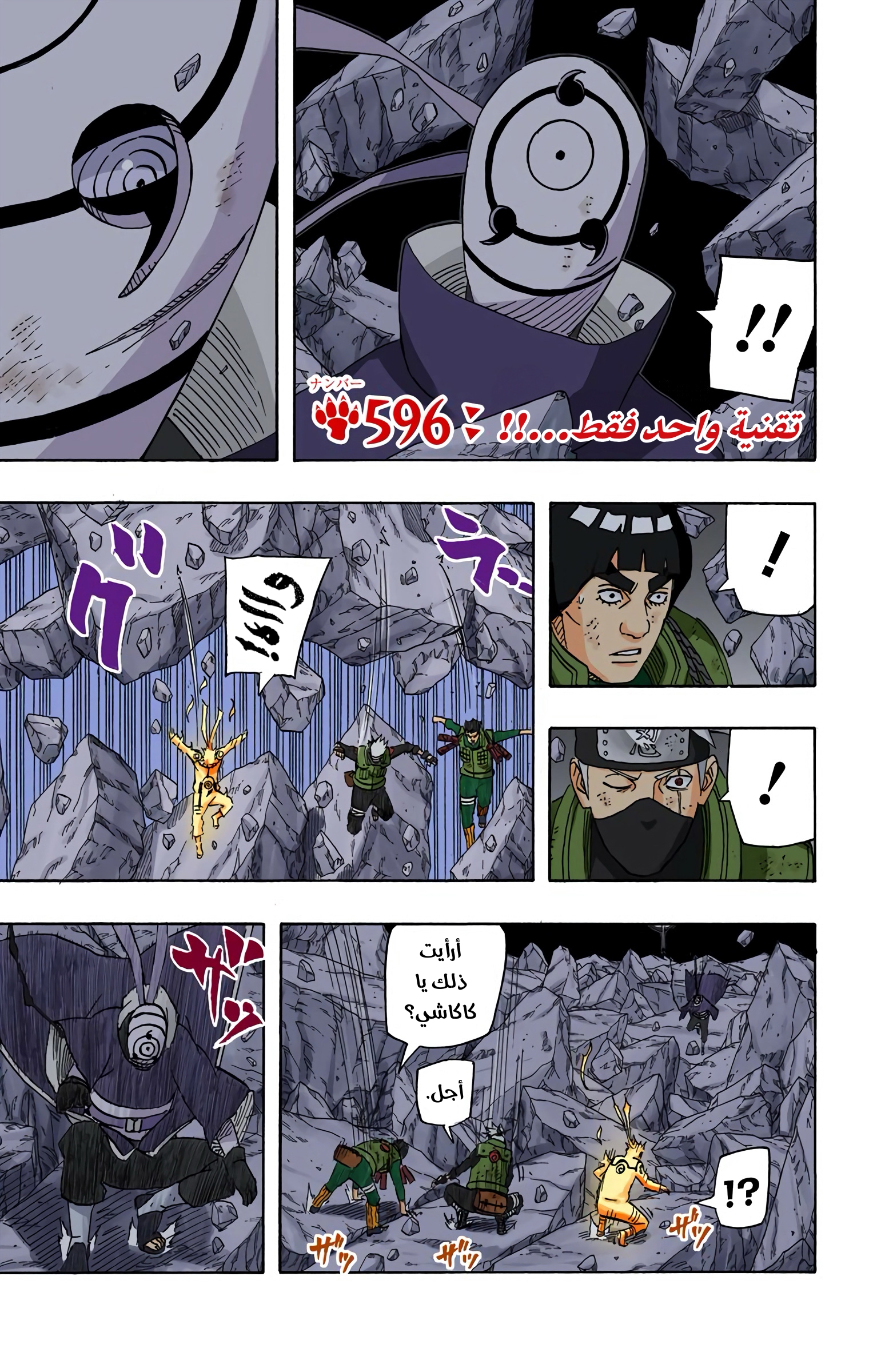 Read Naruto AR Manga Online