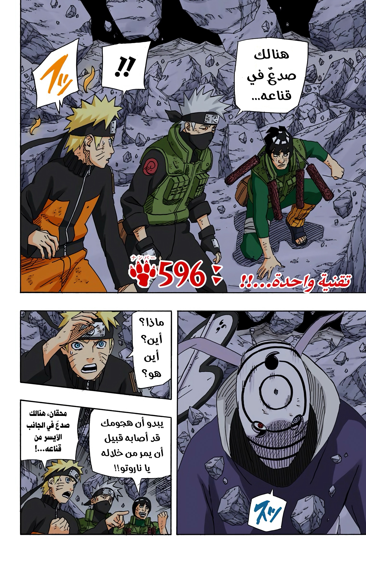 Read Naruto AR Manga Online