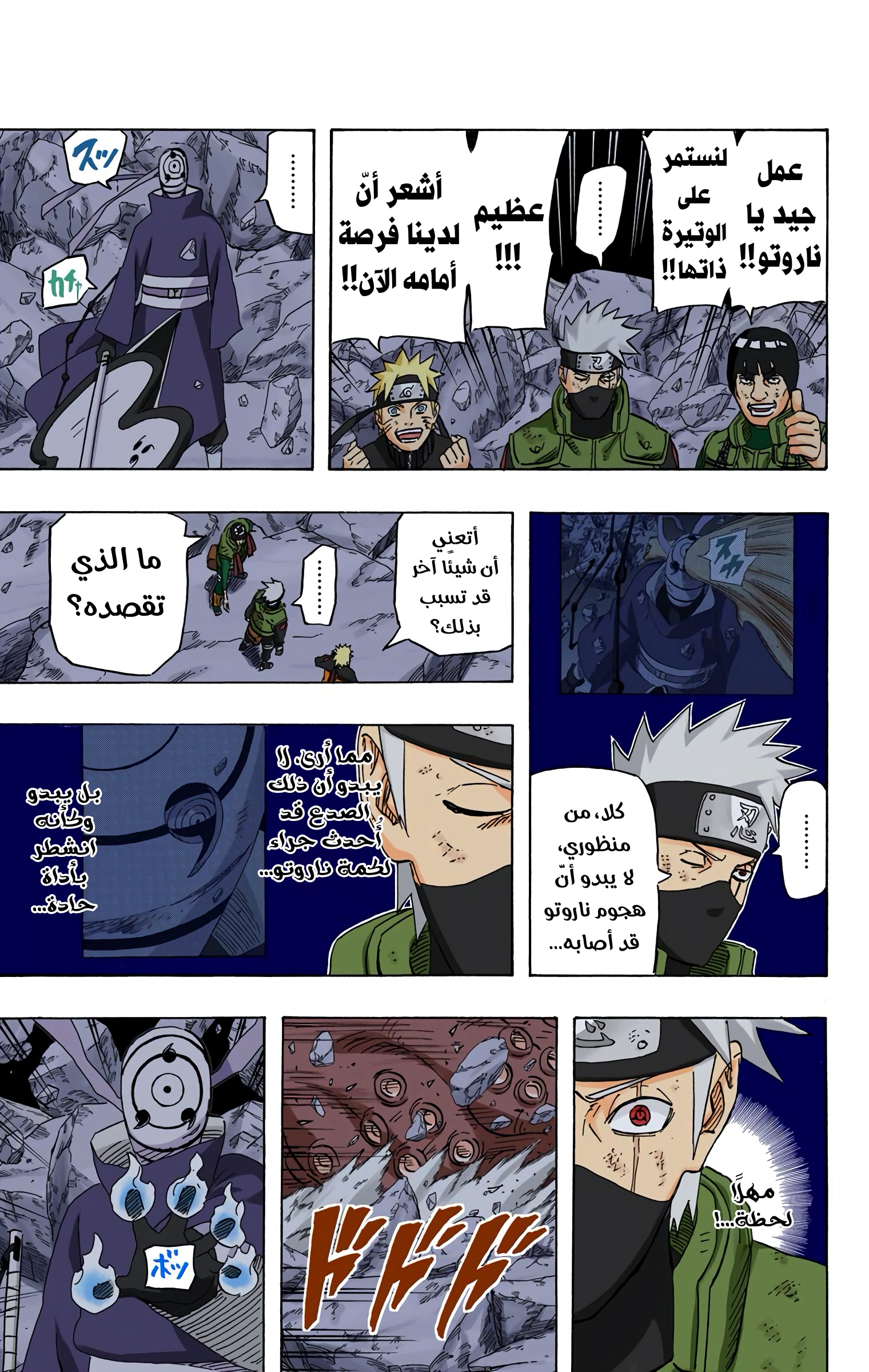 Read Naruto AR Manga Online