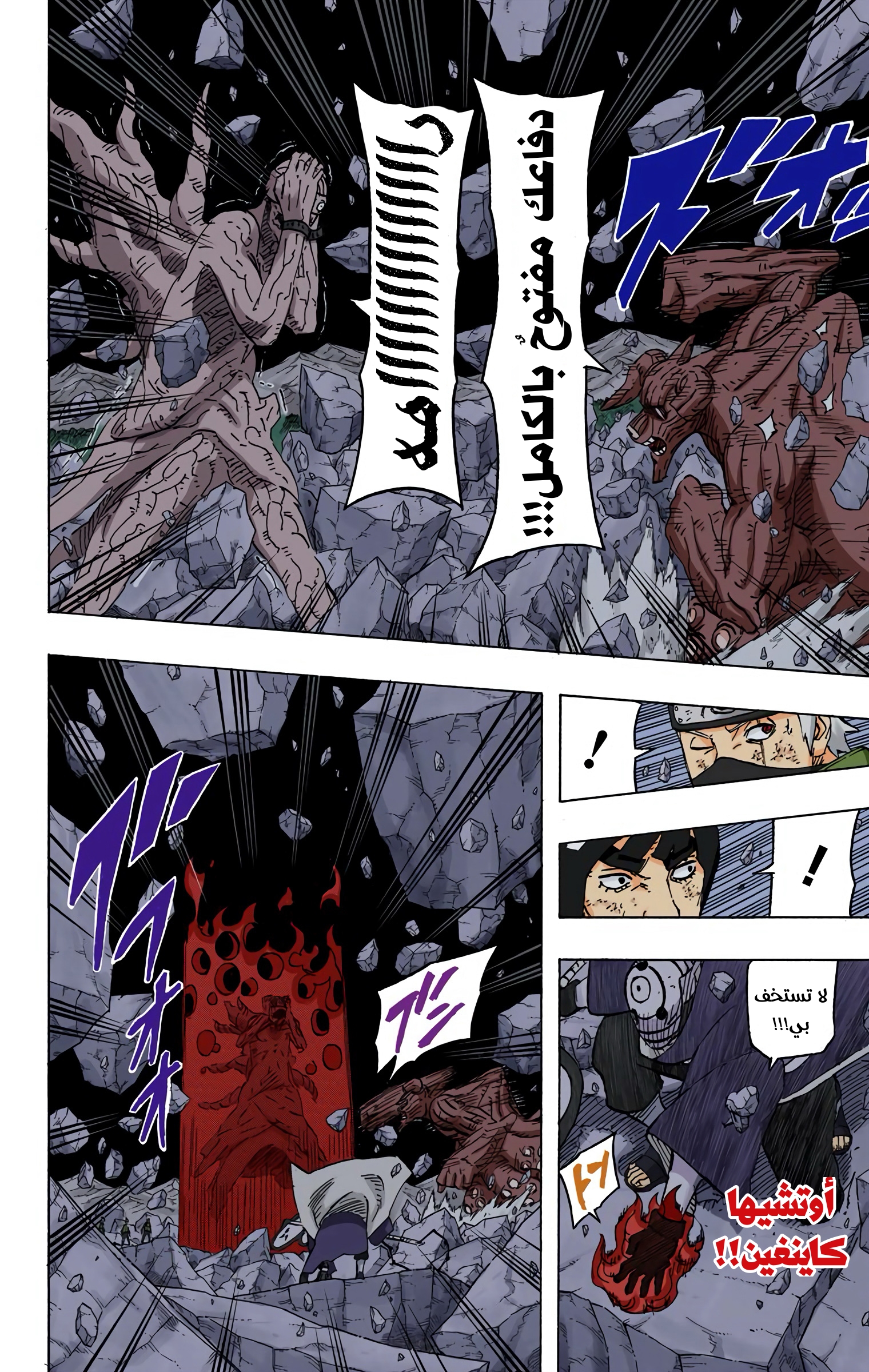 Read Naruto AR Manga Online