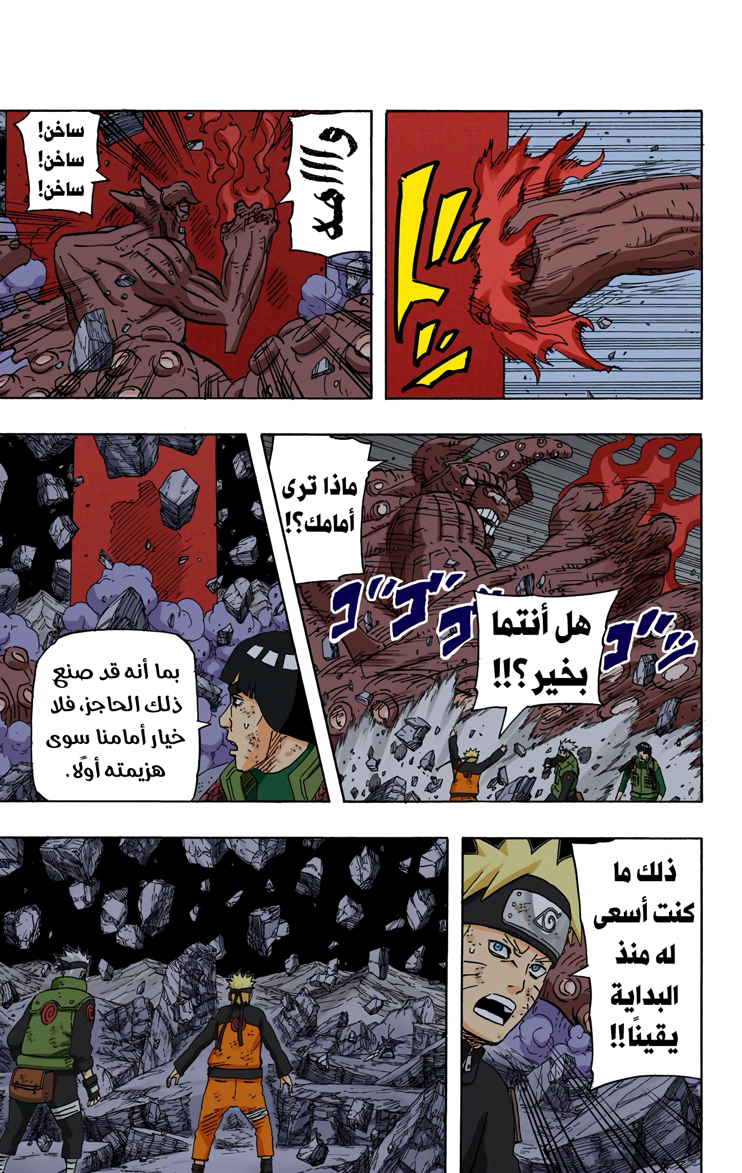 Read Naruto AR Manga Online
