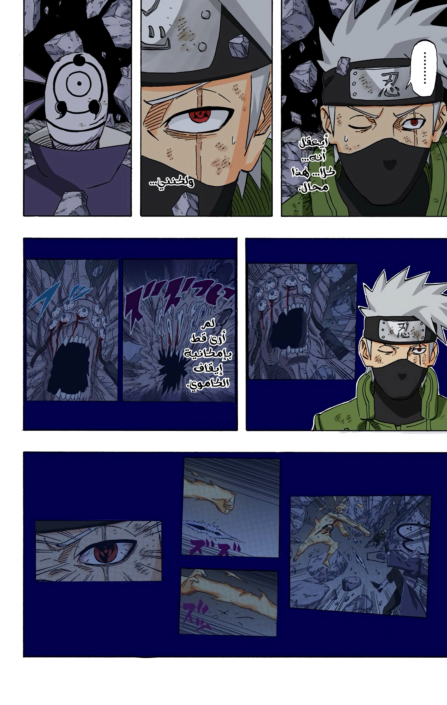 Read Naruto AR Manga Online