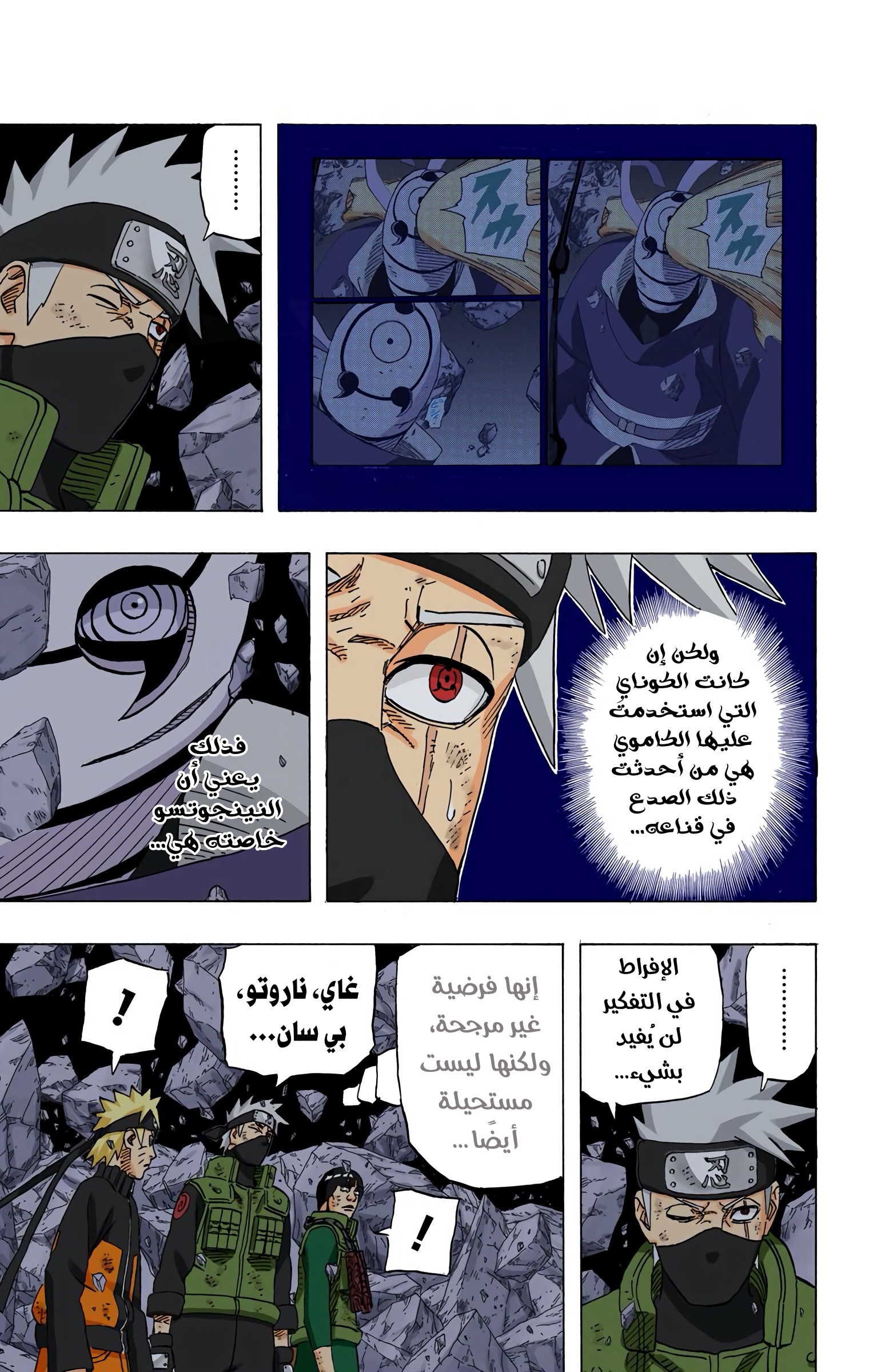 Read Naruto AR Manga Online