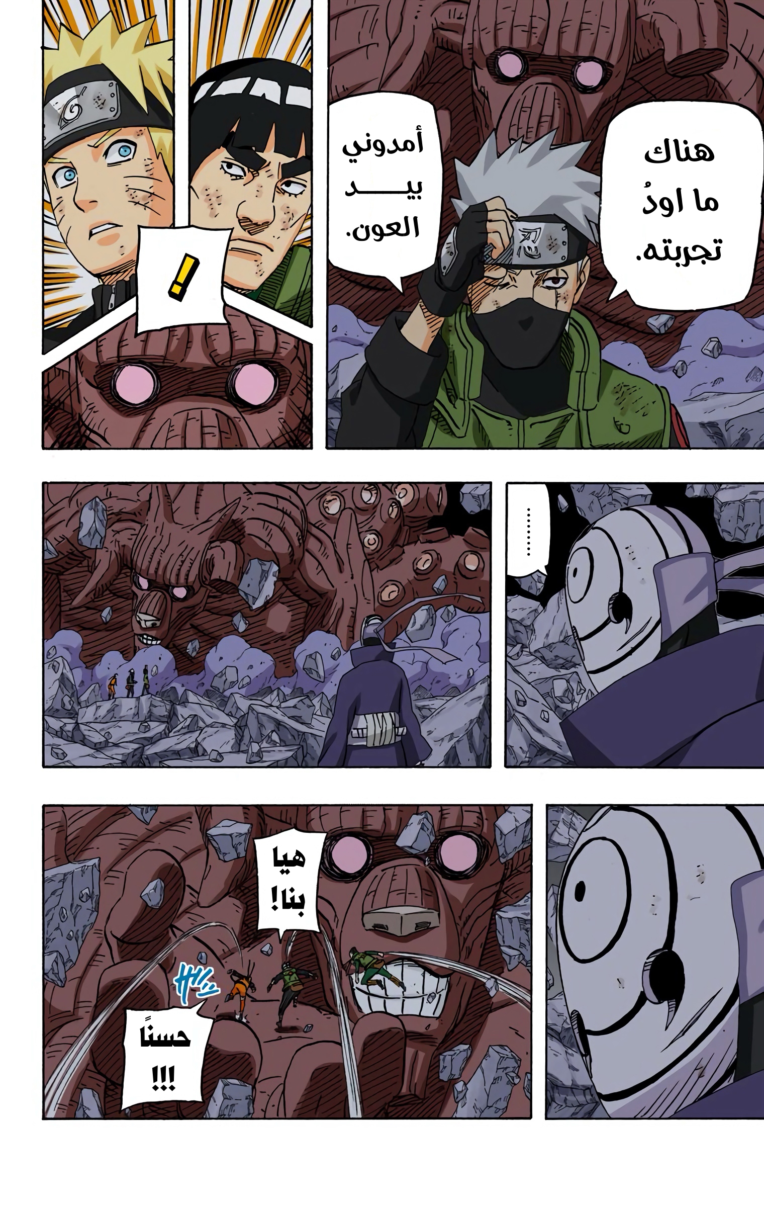 Read Naruto AR Manga Online