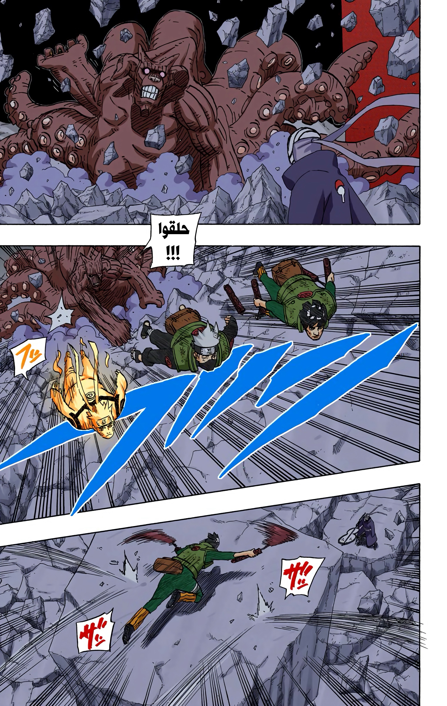 Read Naruto AR Manga Online