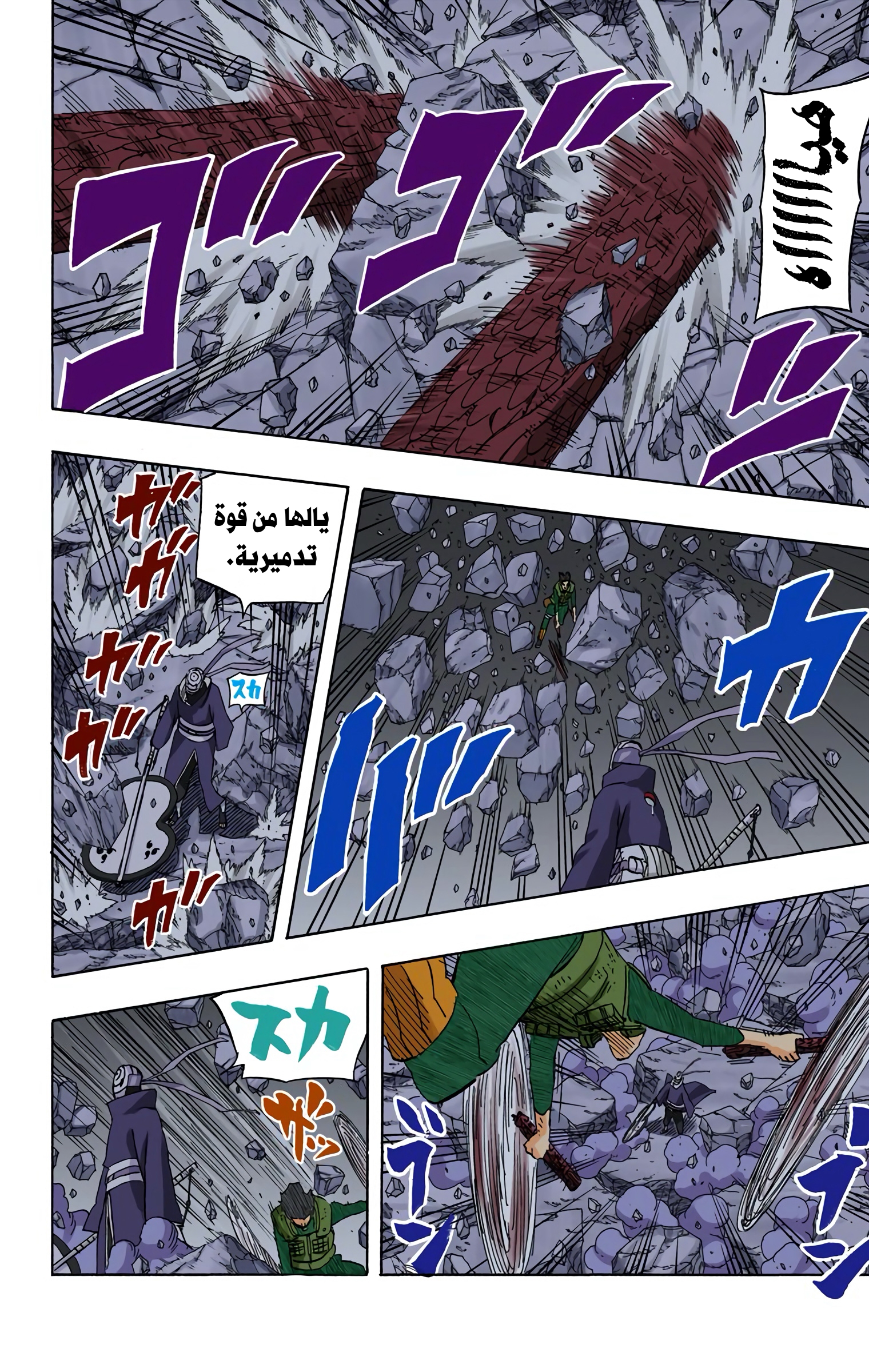 Read Naruto AR Manga Online