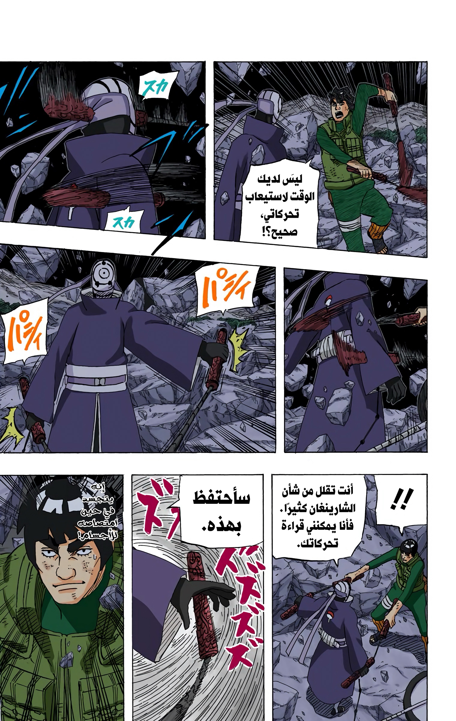 Read Naruto AR Manga Online