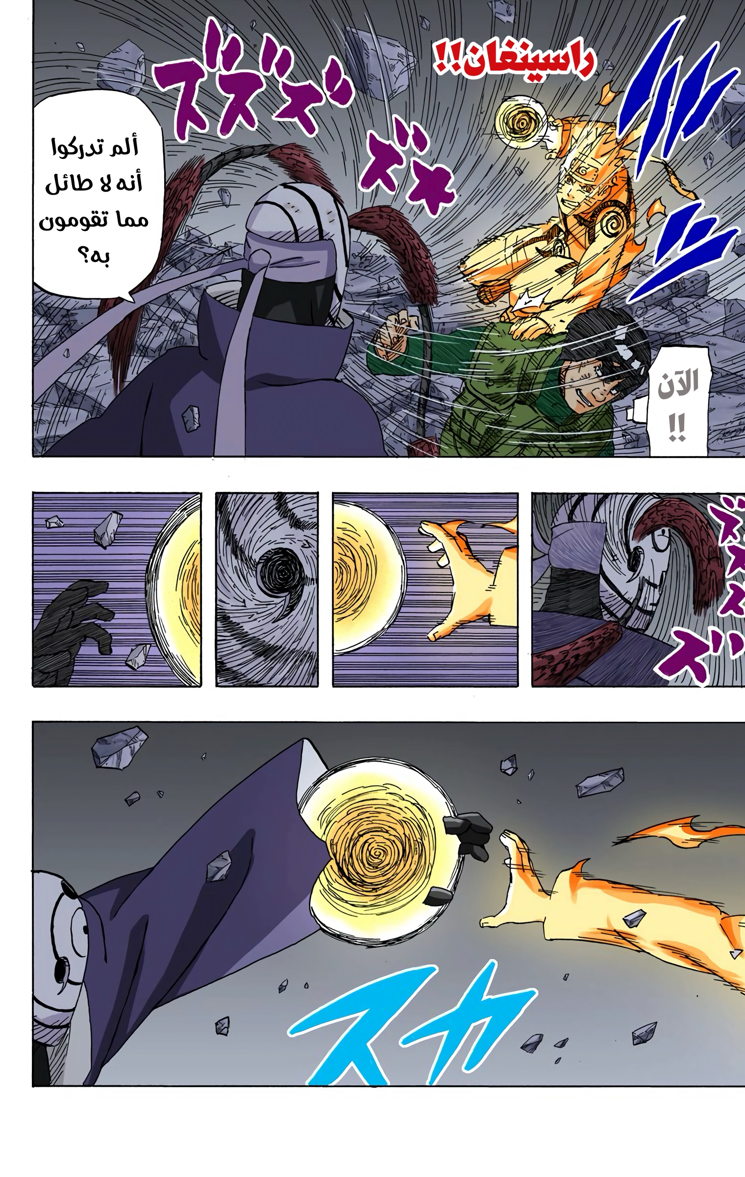 Read Naruto AR Manga Online