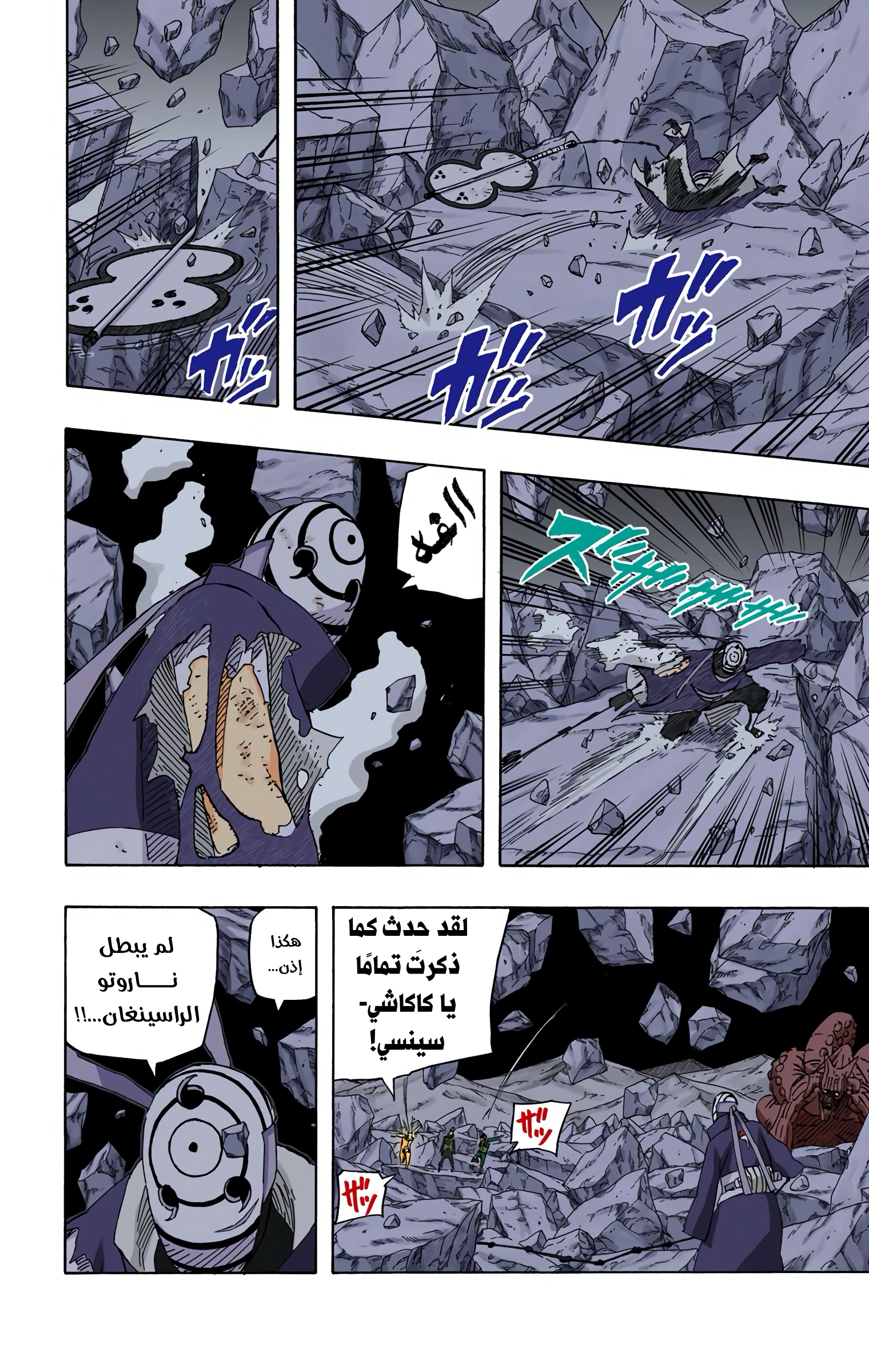 Read Naruto AR Manga Online