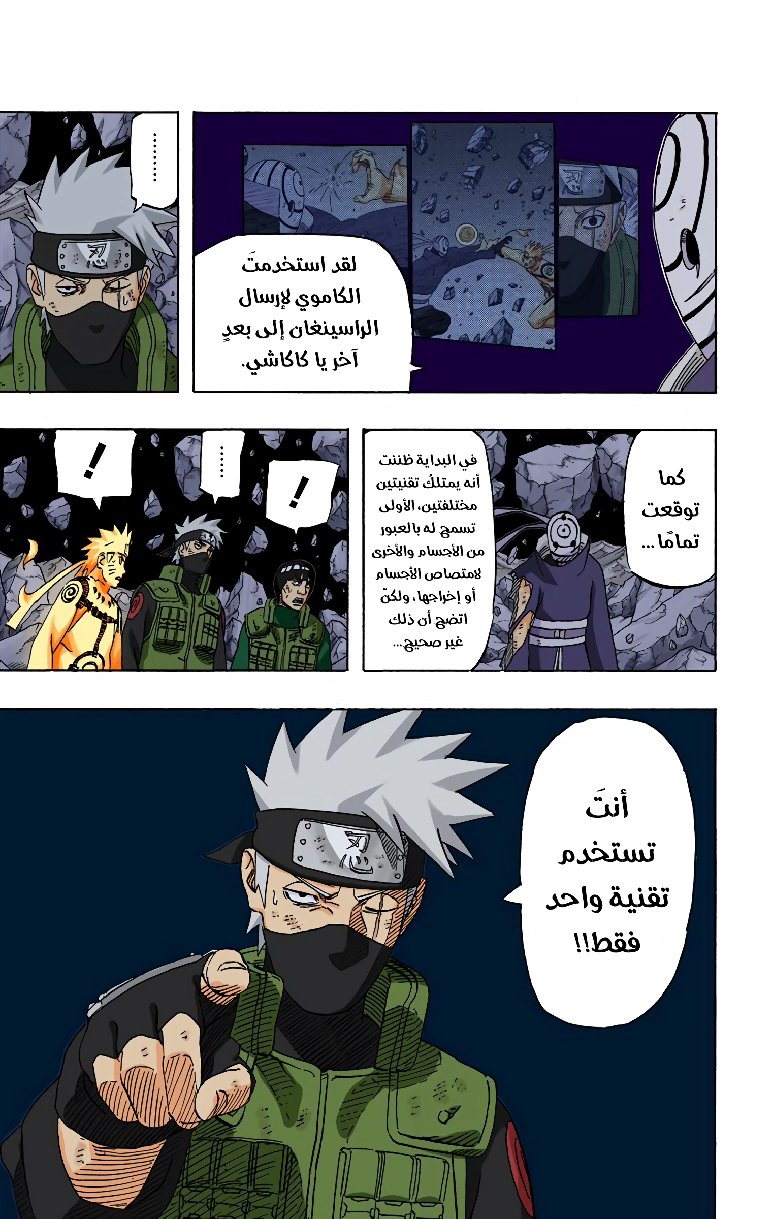 Read Naruto AR Manga Online