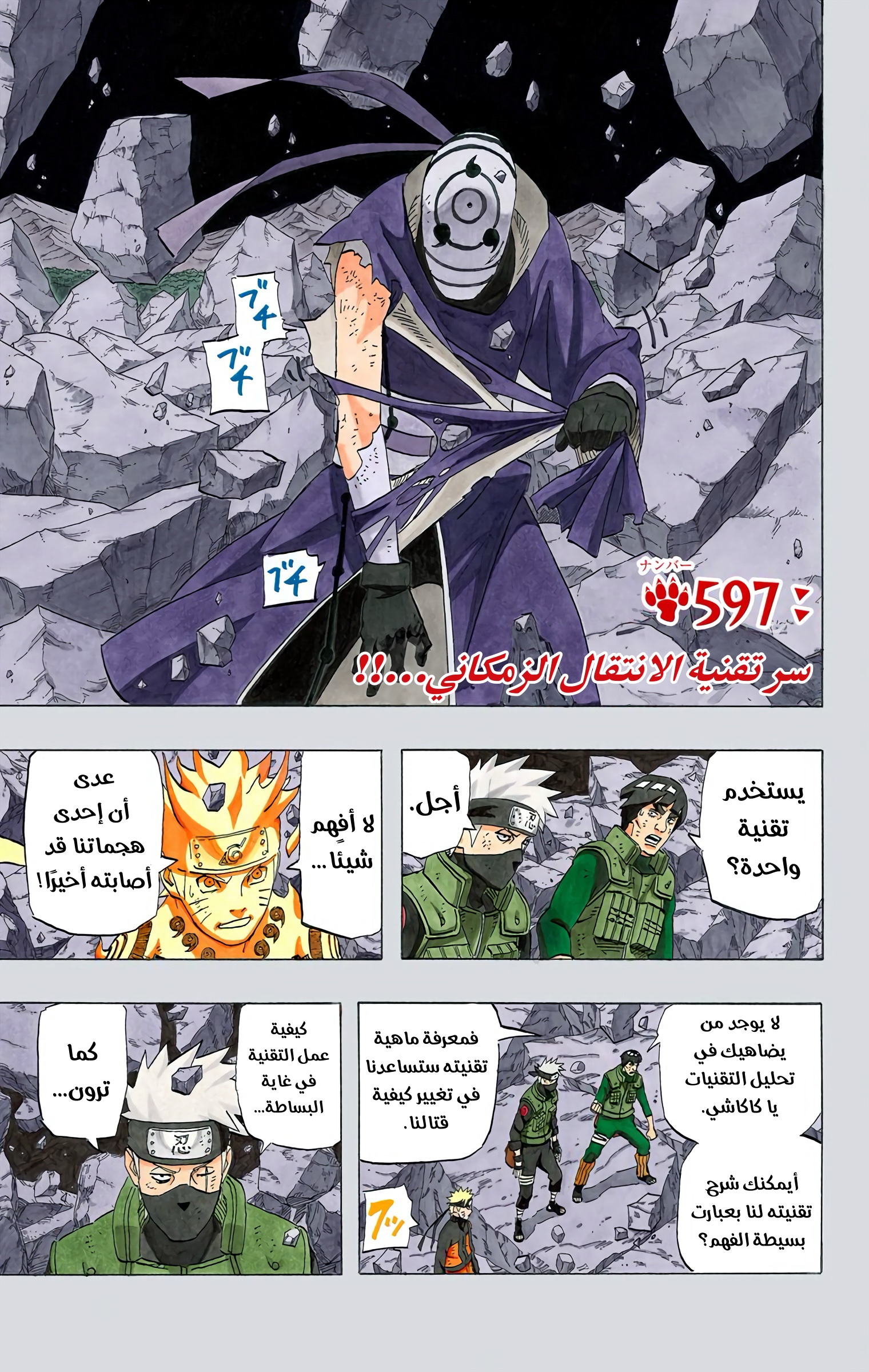 Read Naruto AR Manga Online