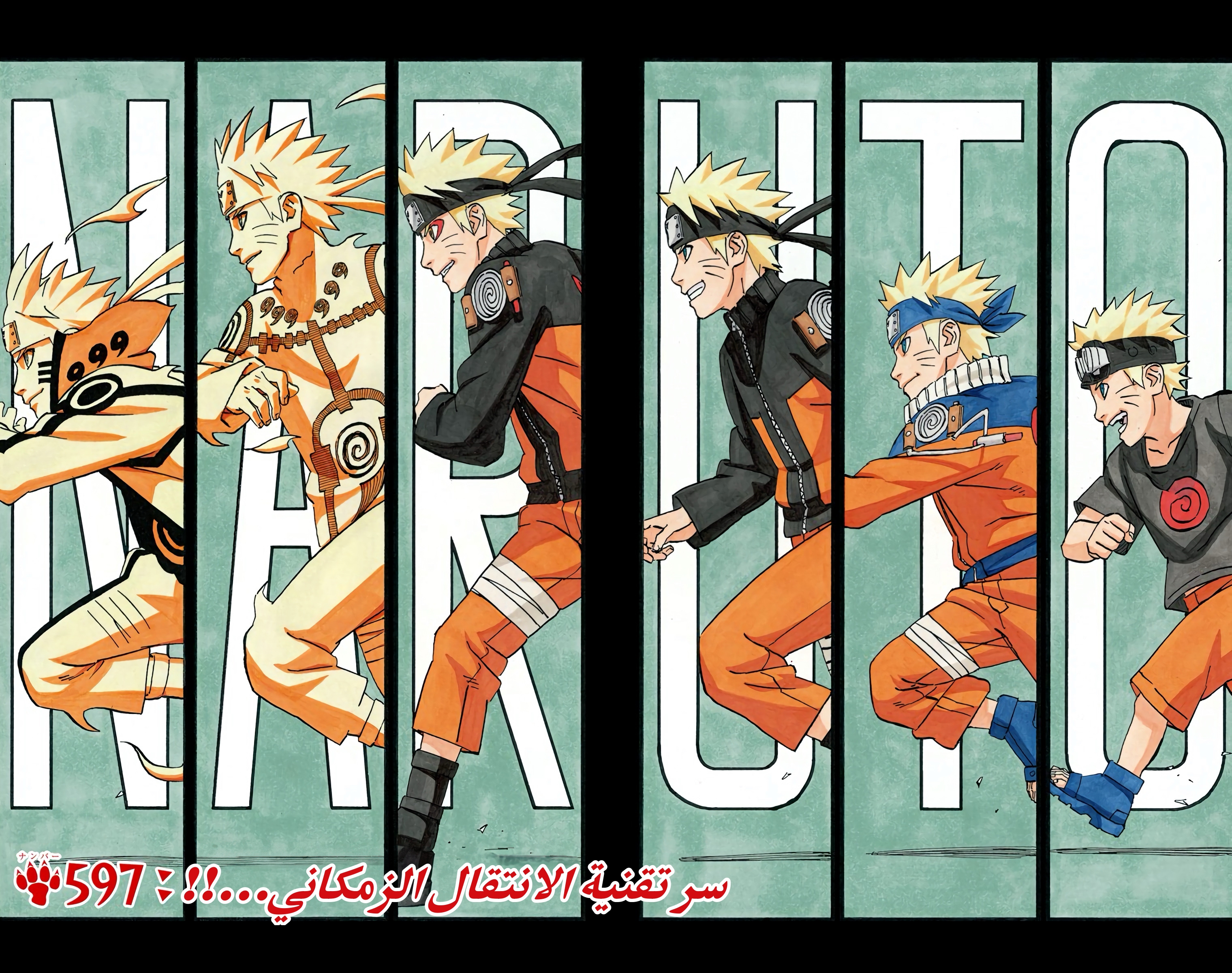 Read Naruto AR Manga Online