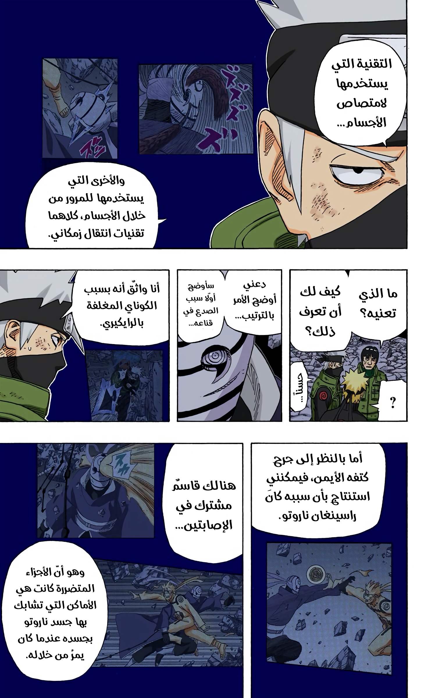 Read Naruto AR Manga Online