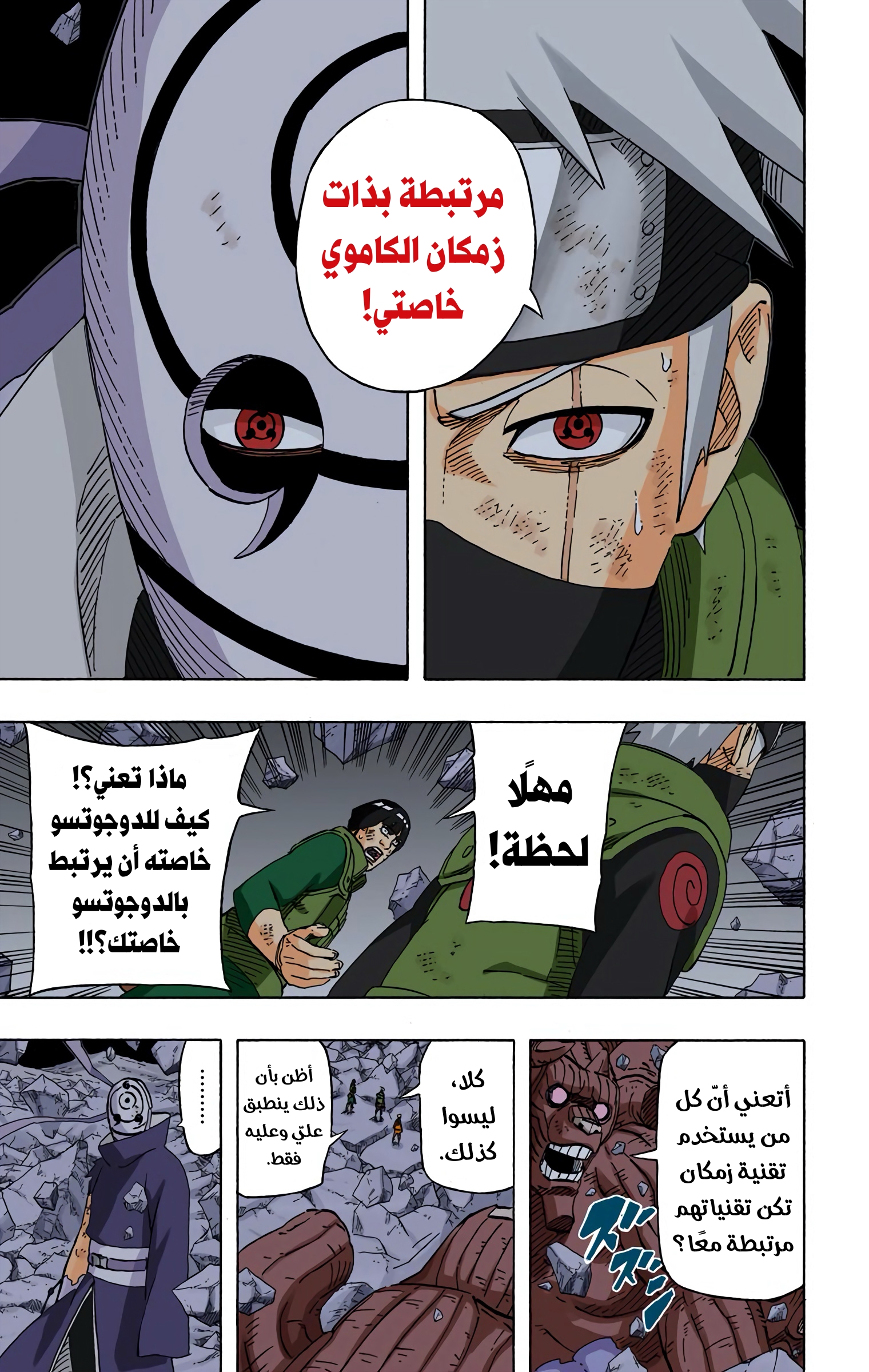 Read Naruto AR Manga Online