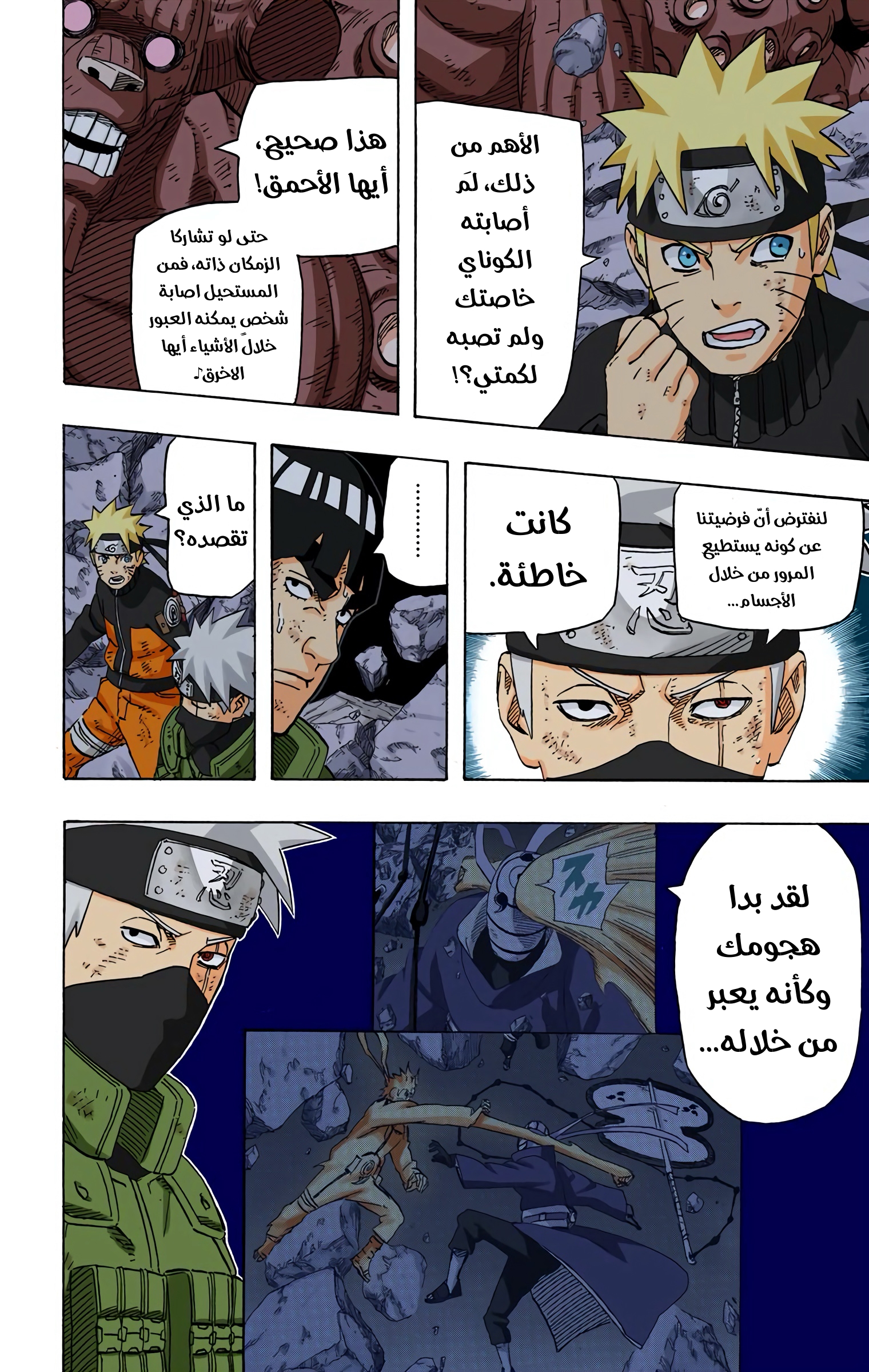 Read Naruto AR Manga Online