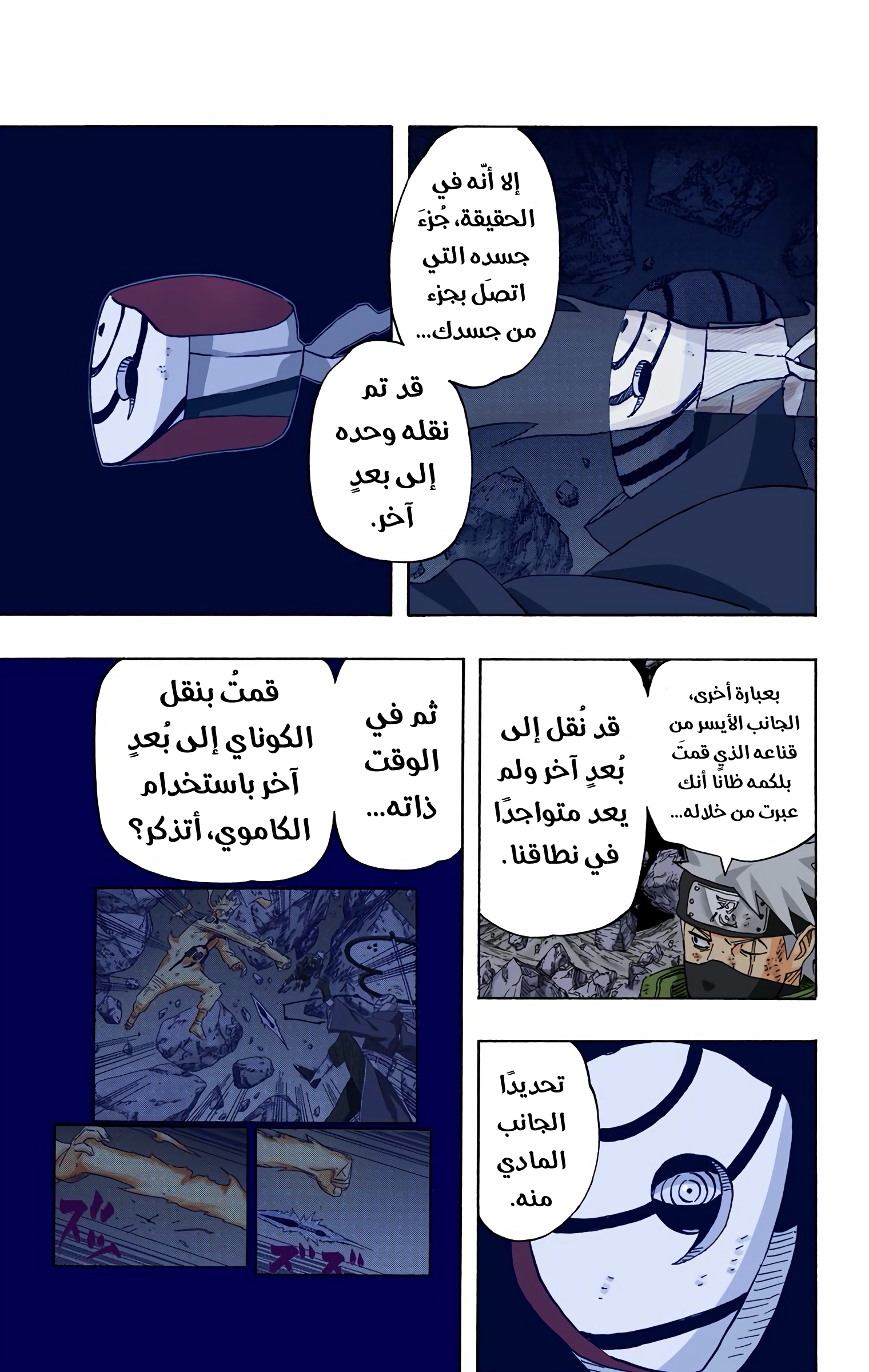 Read Naruto AR Manga Online