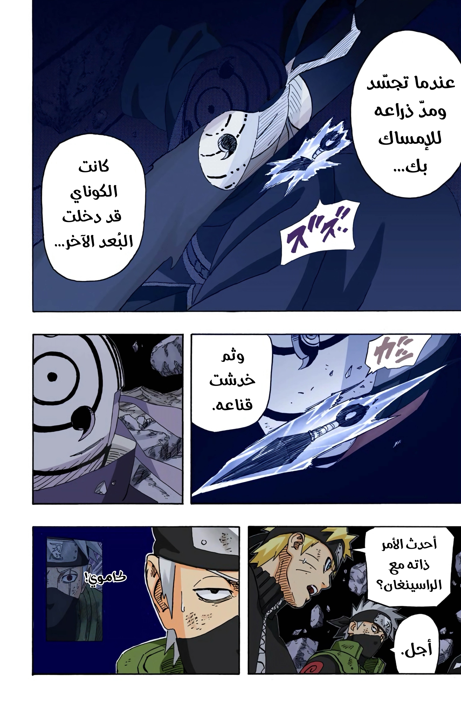Read Naruto AR Manga Online