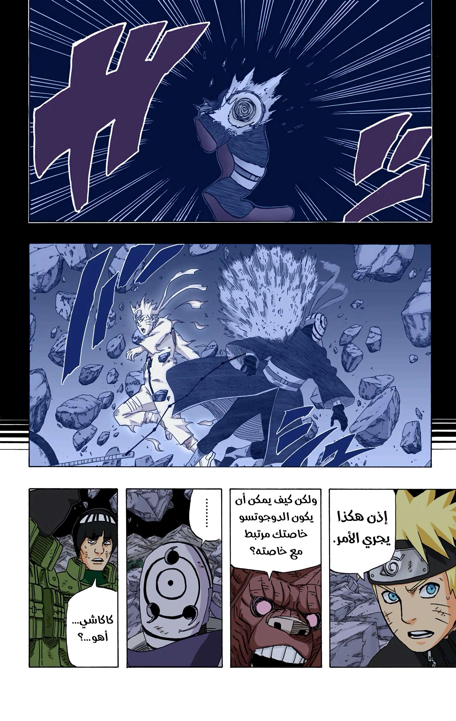 Read Naruto AR Manga Online