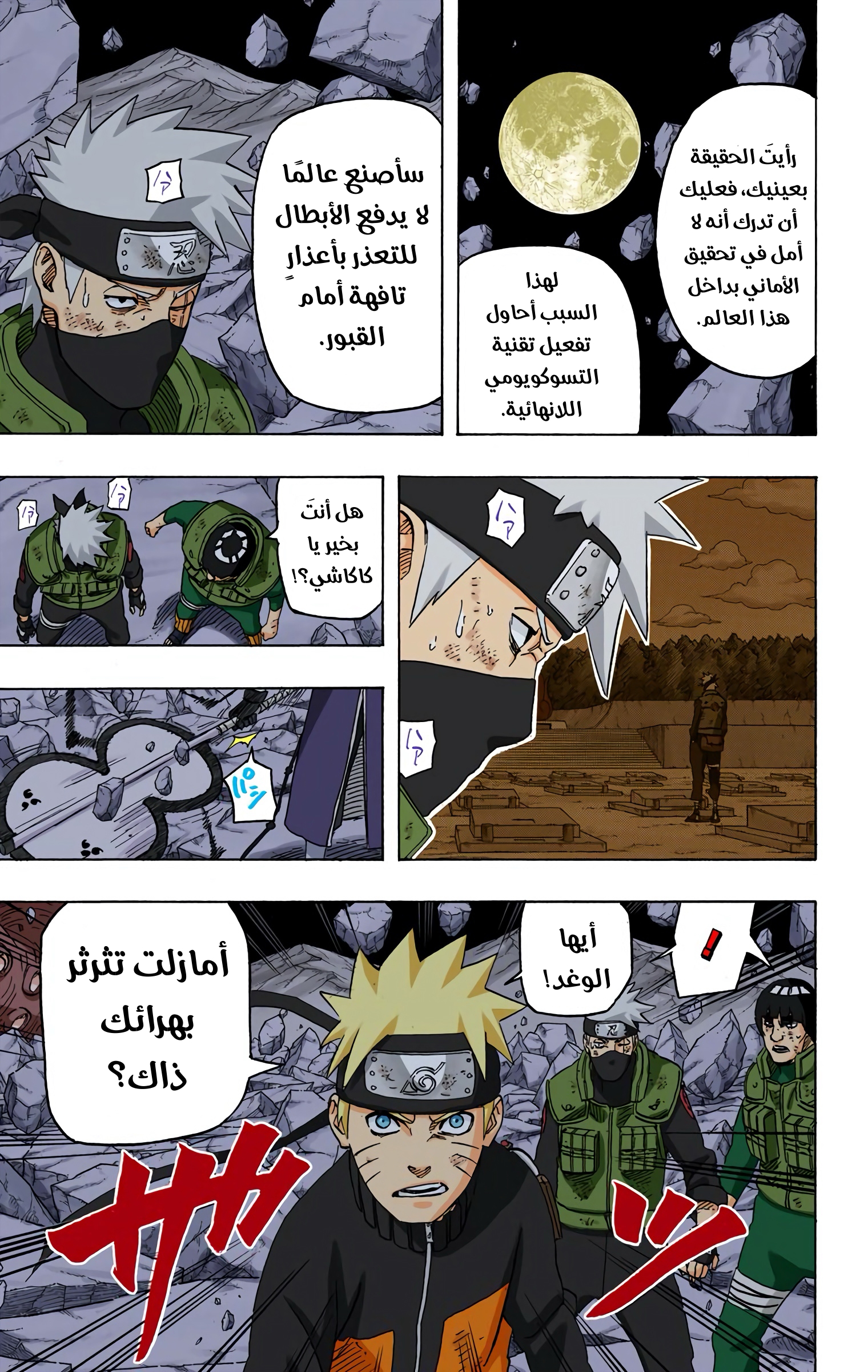 Read Naruto AR Manga Online