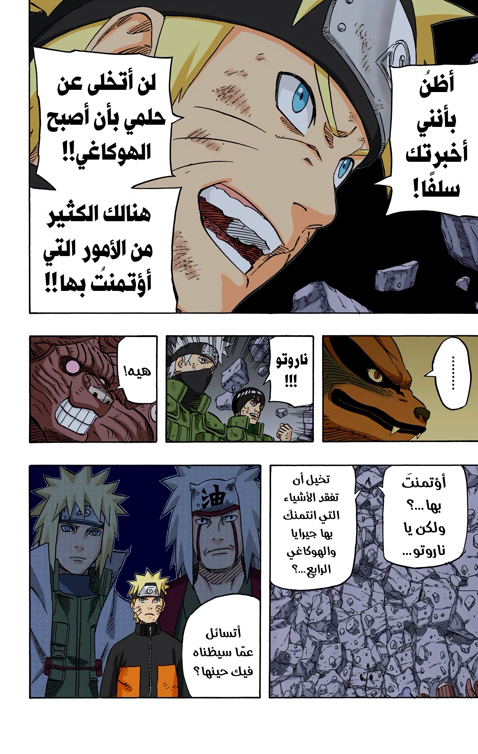 Read Naruto AR Manga Online