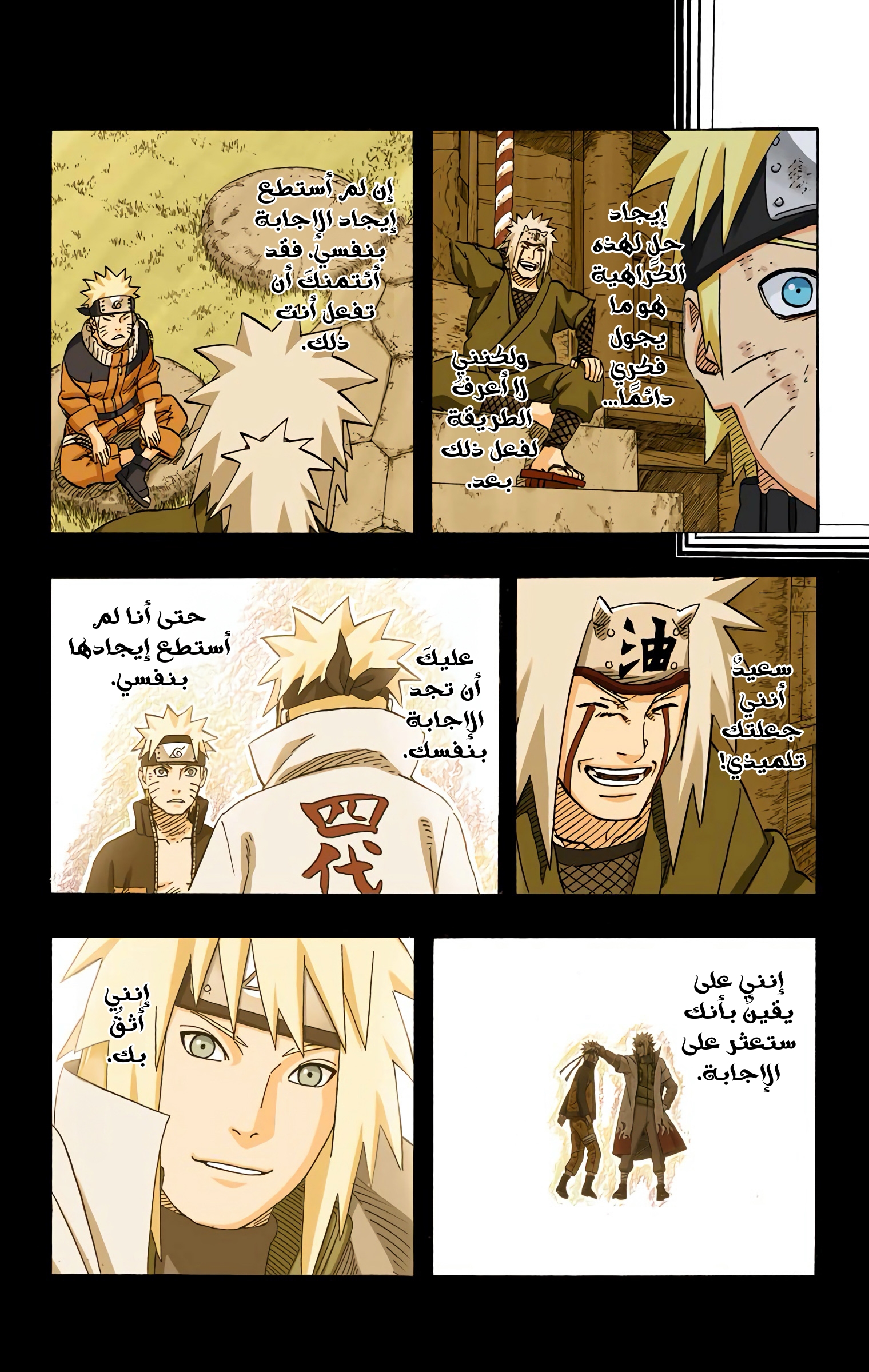 Read Naruto AR Manga Online