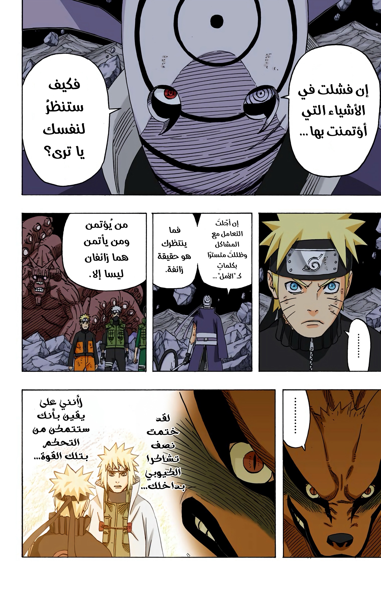 Read Naruto AR Manga Online