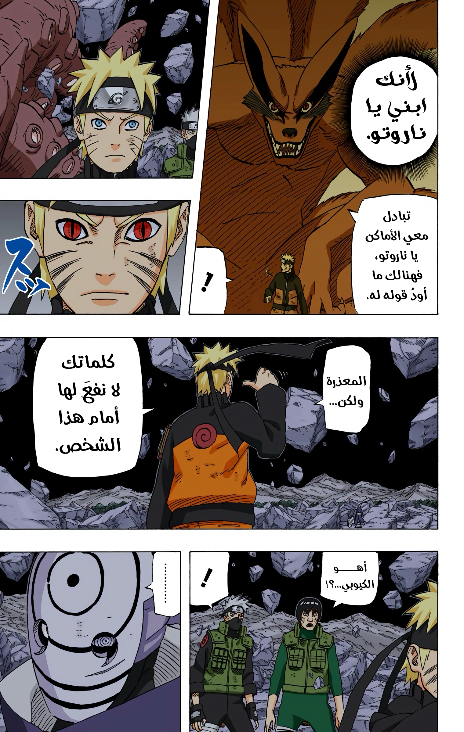 Read Naruto AR Manga Online