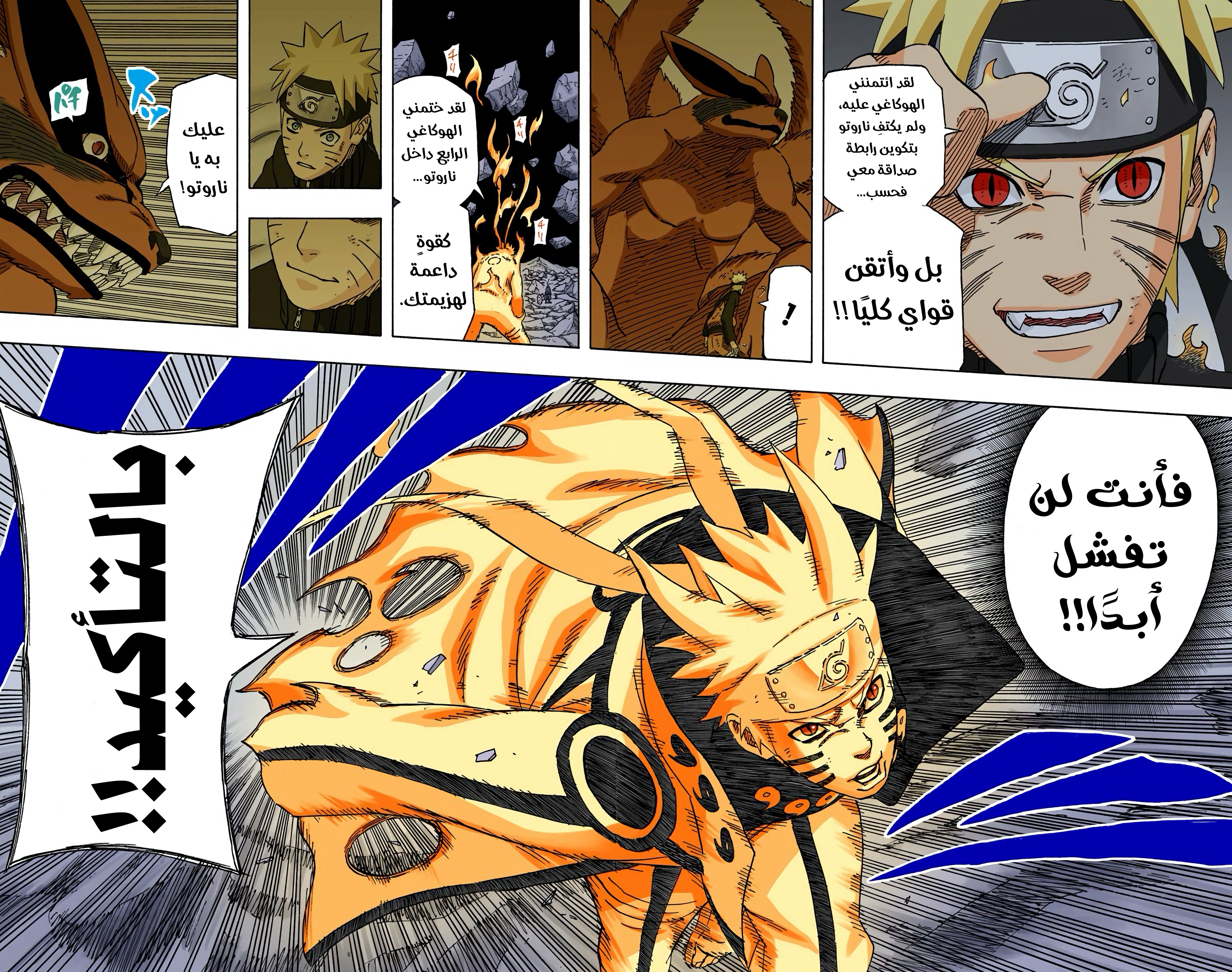 Read Naruto AR Manga Online