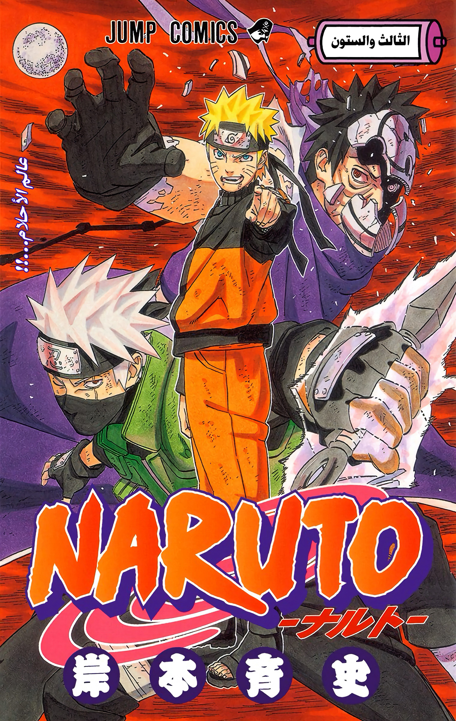 Read Naruto AR Manga Online