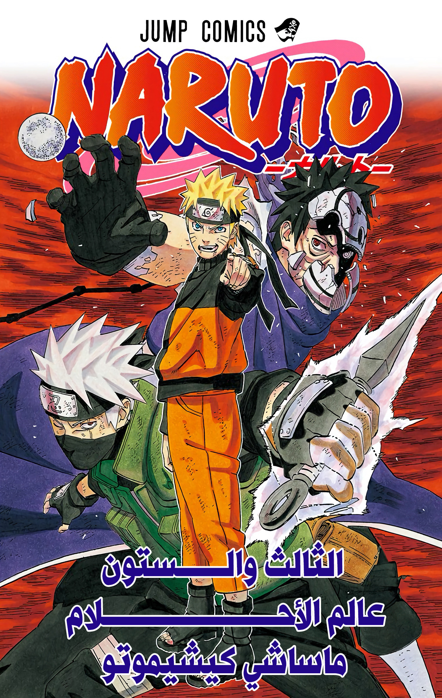 Read Naruto AR Manga Online