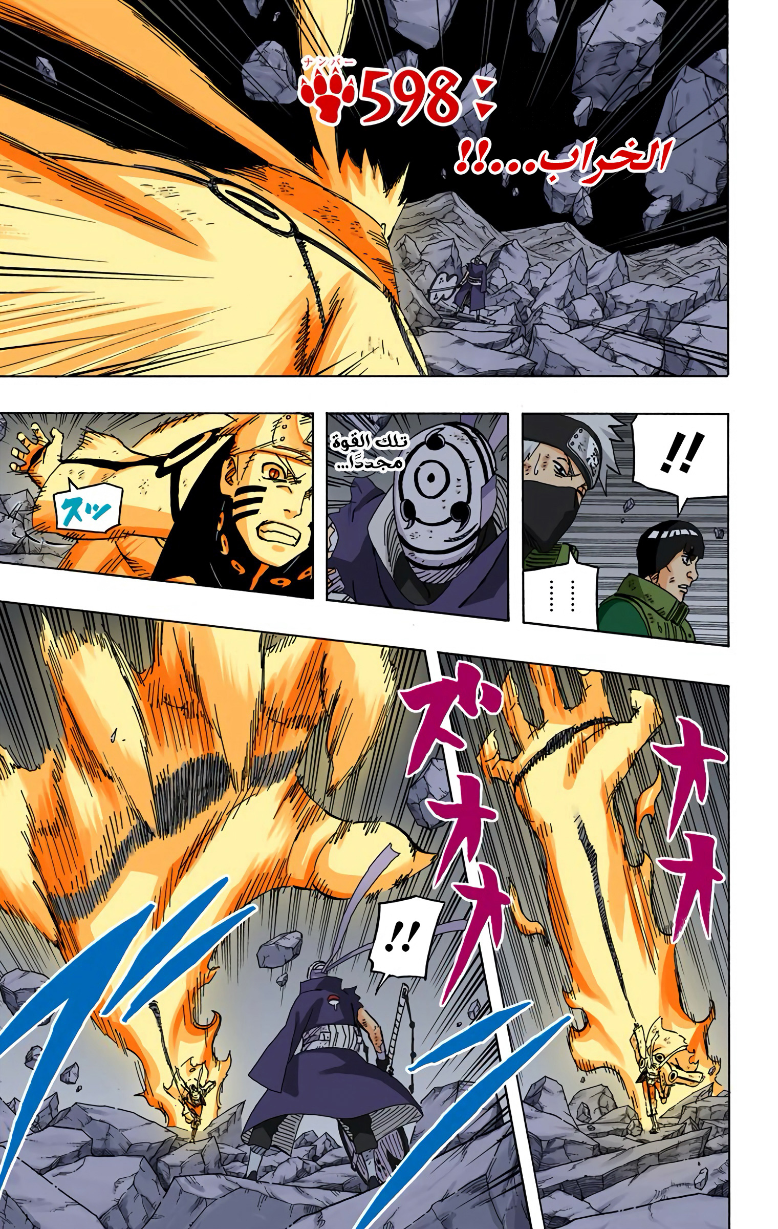 Read Naruto AR Manga Online