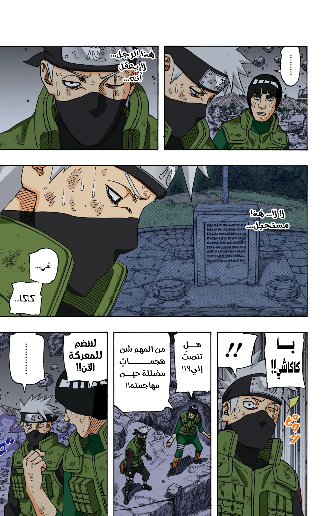 Read Naruto AR Manga Online