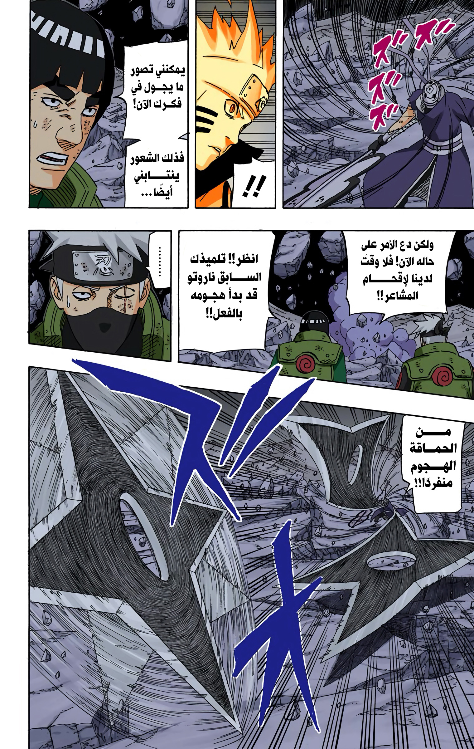 Read Naruto AR Manga Online