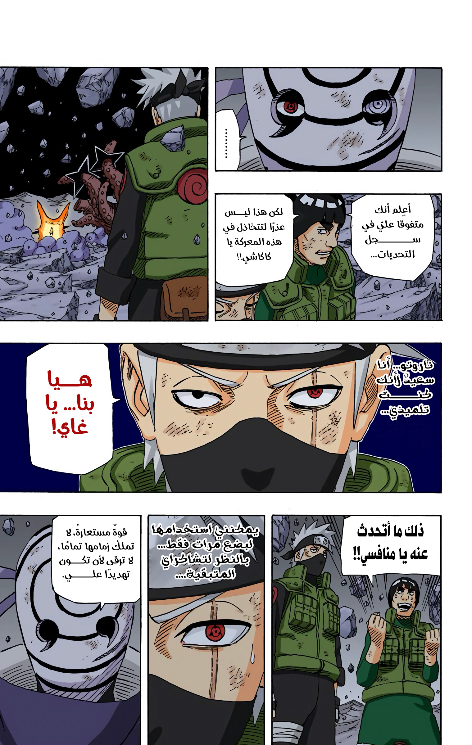 Read Naruto AR Manga Online