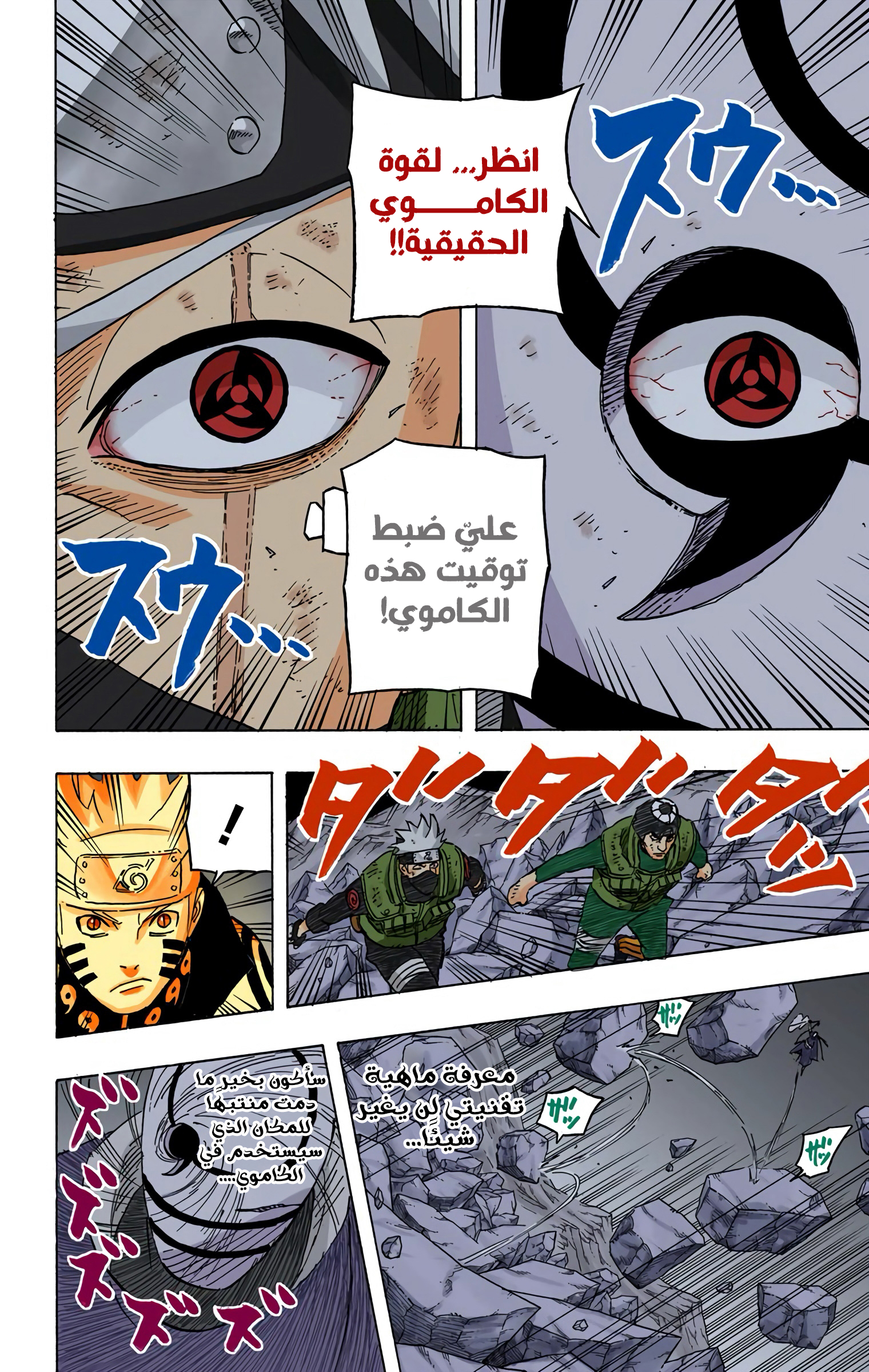 Read Naruto AR Manga Online