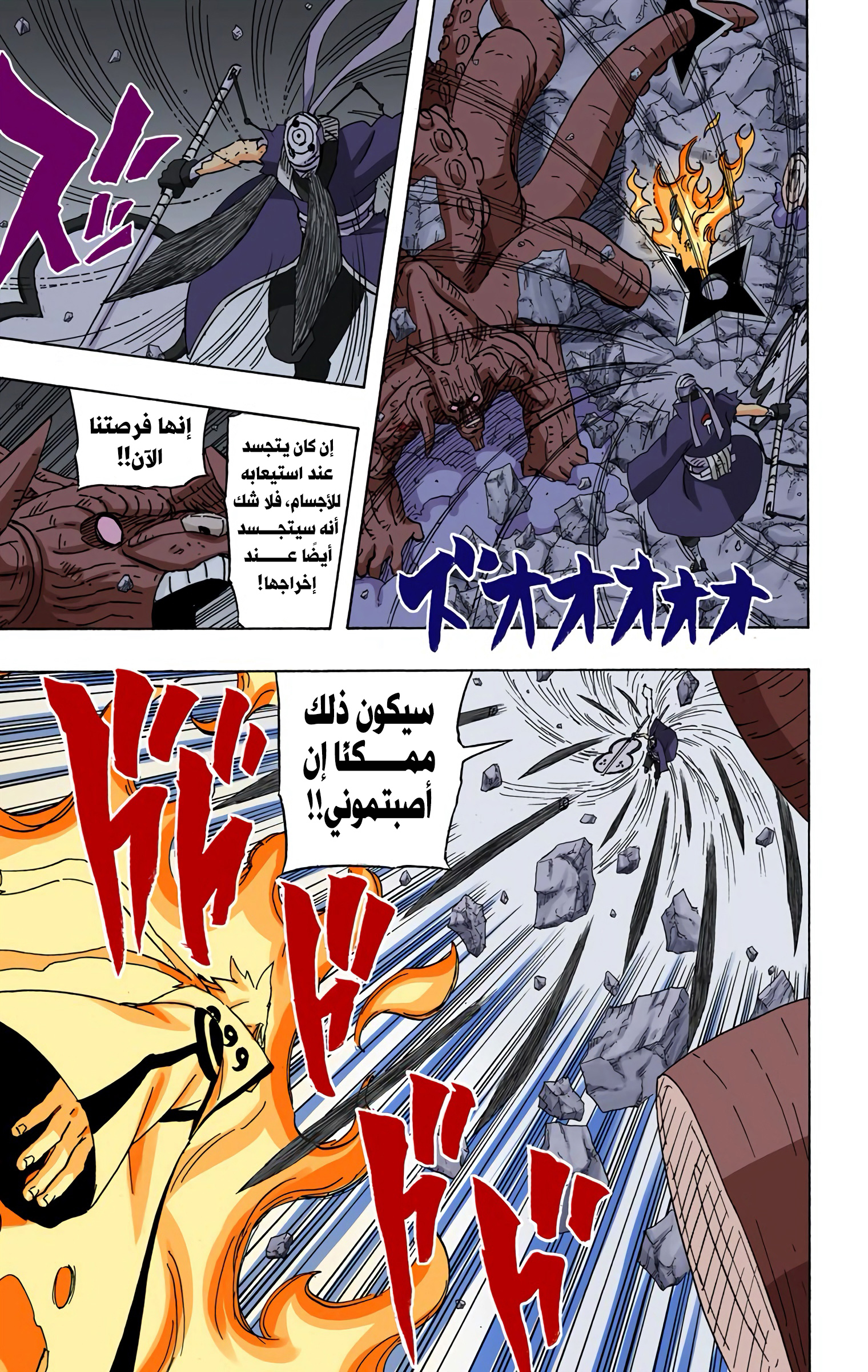 Read Naruto AR Manga Online