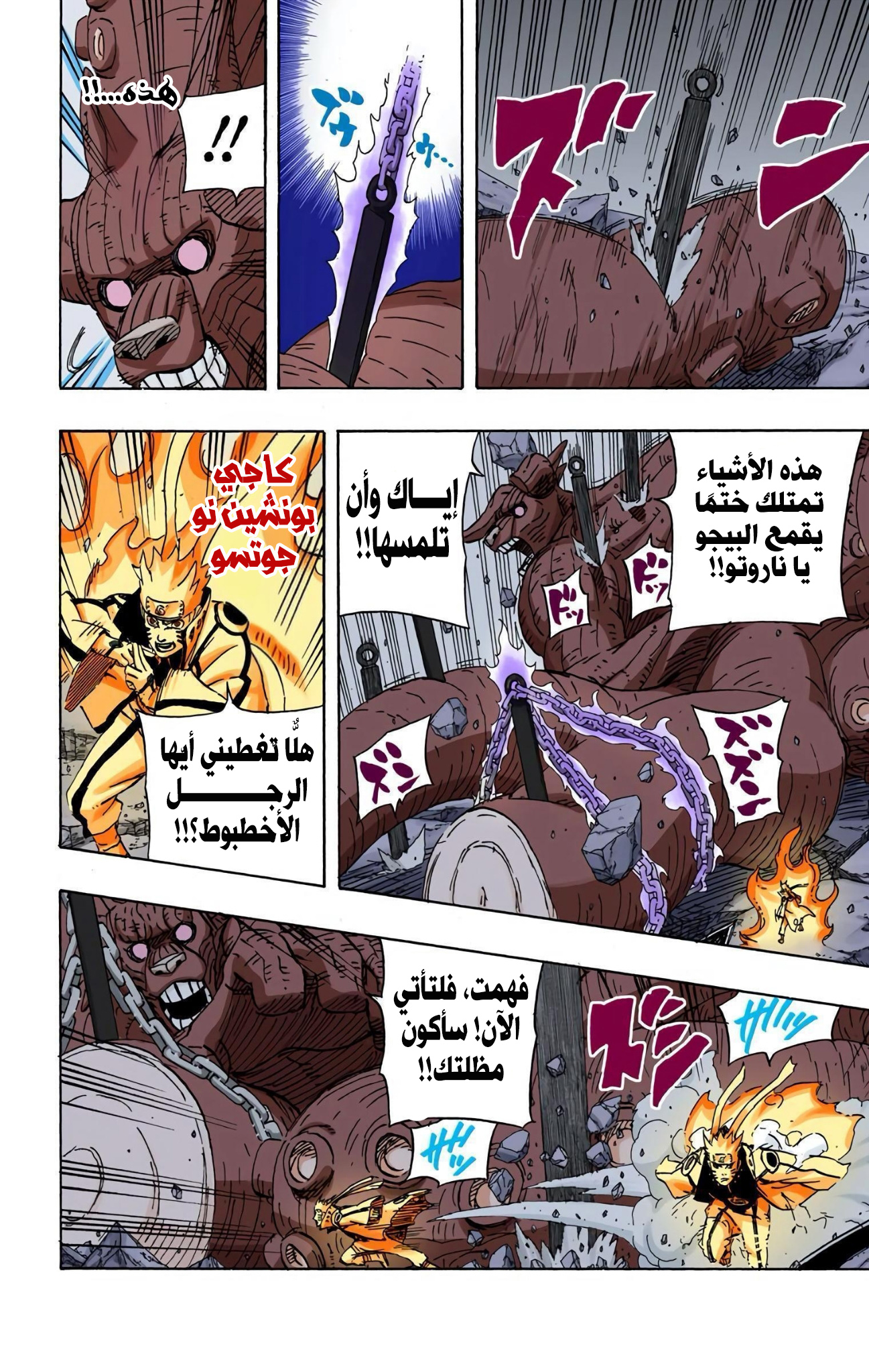 Read Naruto AR Manga Online