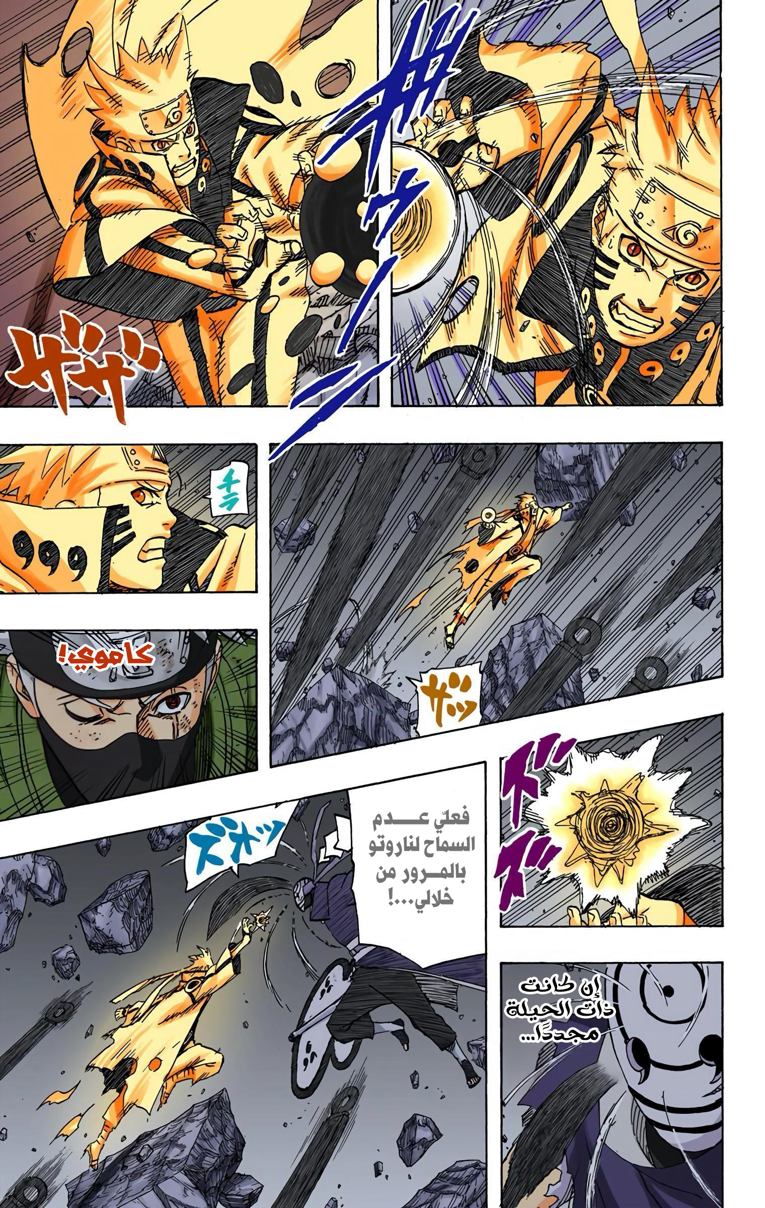 Read Naruto AR Manga Online
