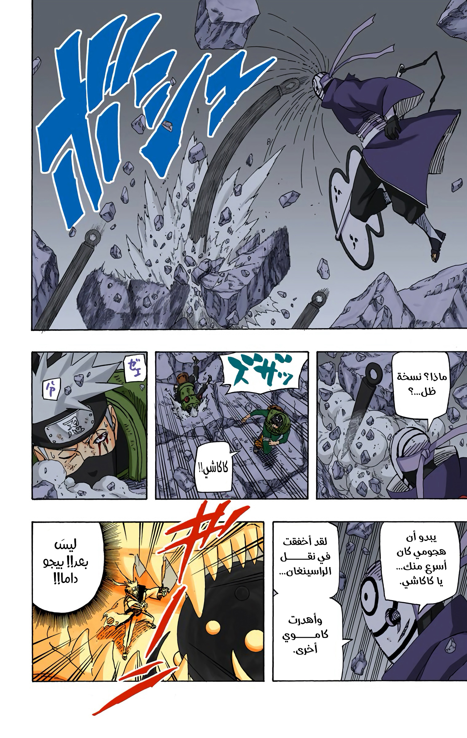 Read Naruto AR Manga Online